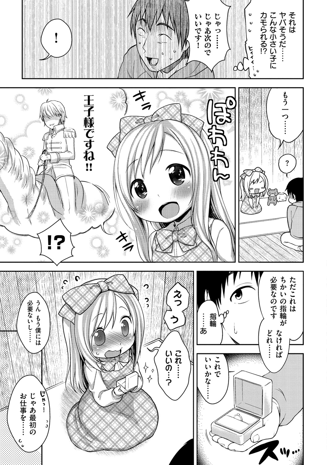 [かにゃぴぃ] おなぺこあくま [DL版]