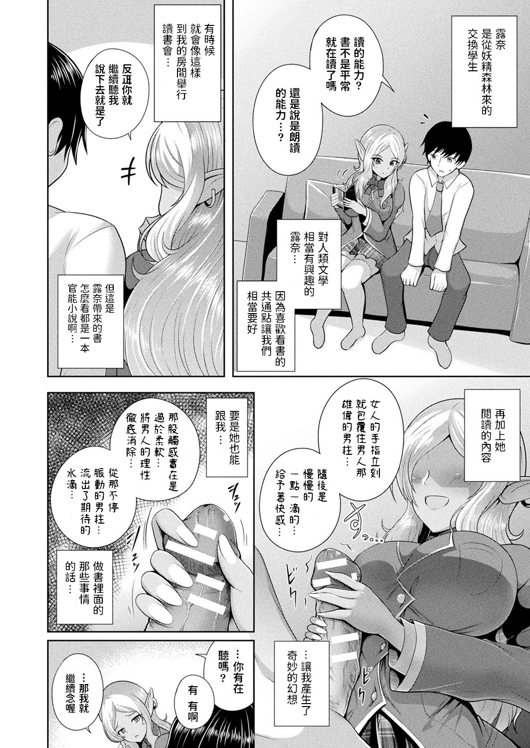 [Aokura] I read you... (コミックアンリアルぷらす Vol.4) [中国翻訳]