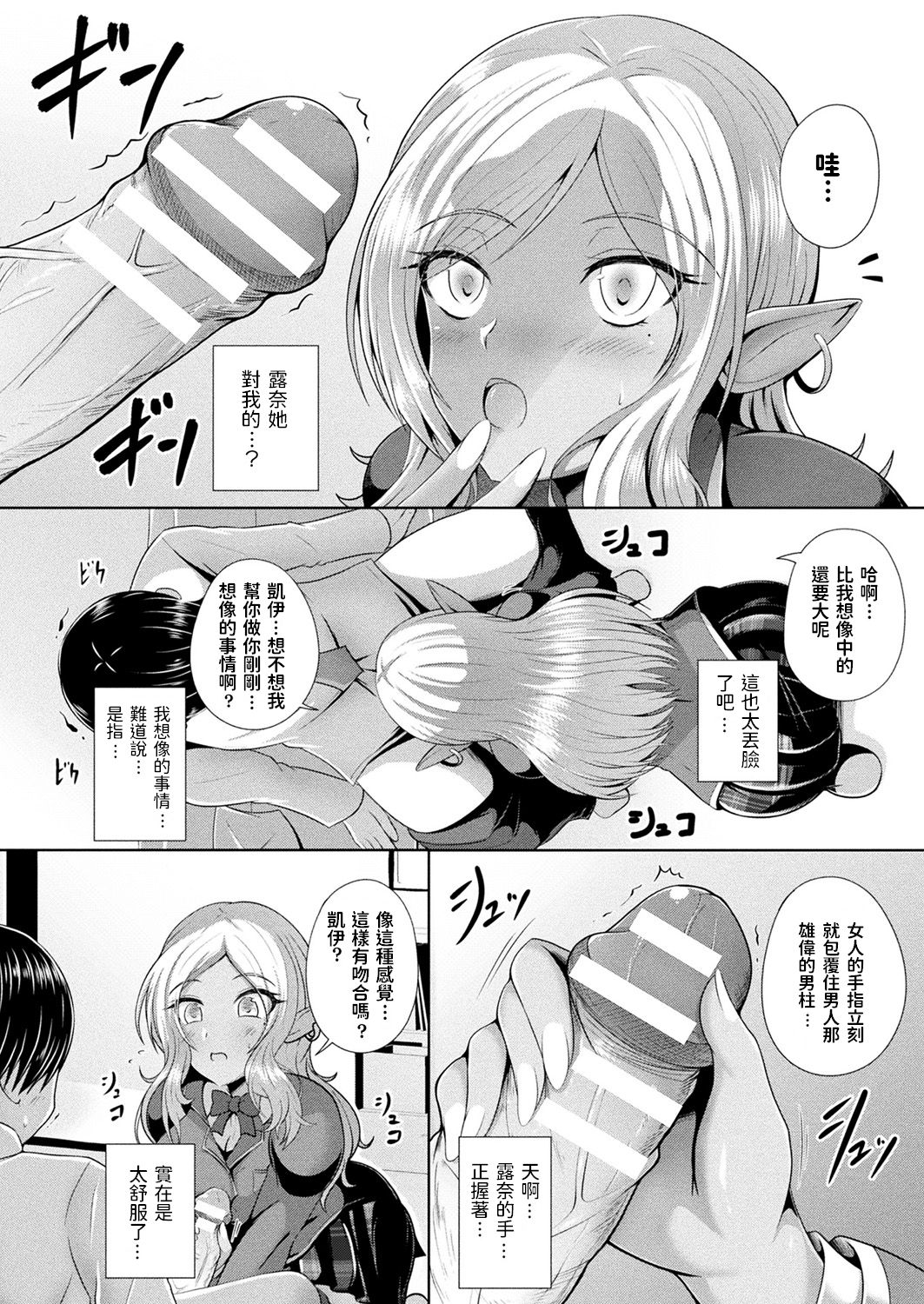 [Aokura] I read you... (コミックアンリアルぷらす Vol.4) [中国翻訳]