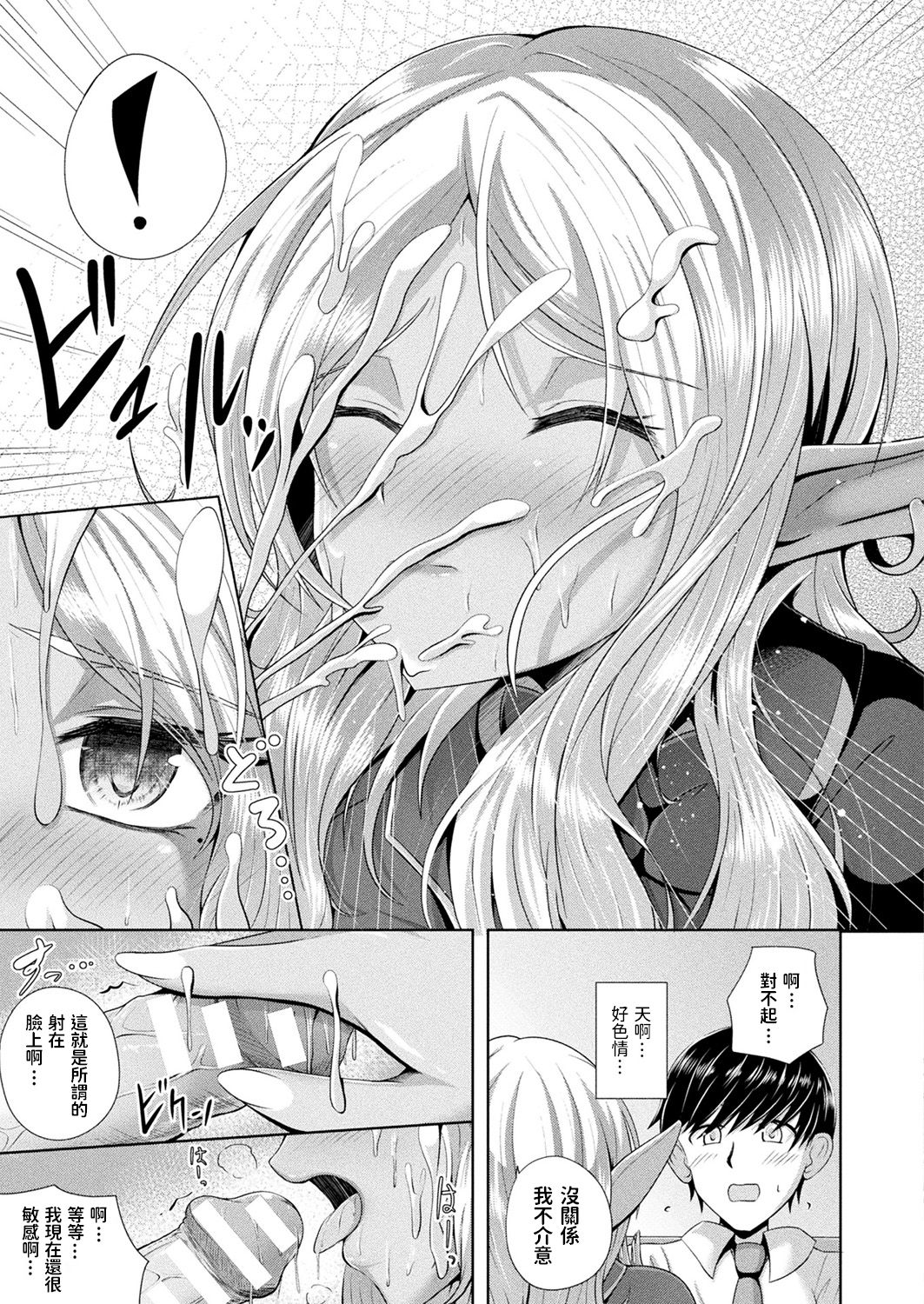 [Aokura] I read you... (コミックアンリアルぷらす Vol.4) [中国翻訳]