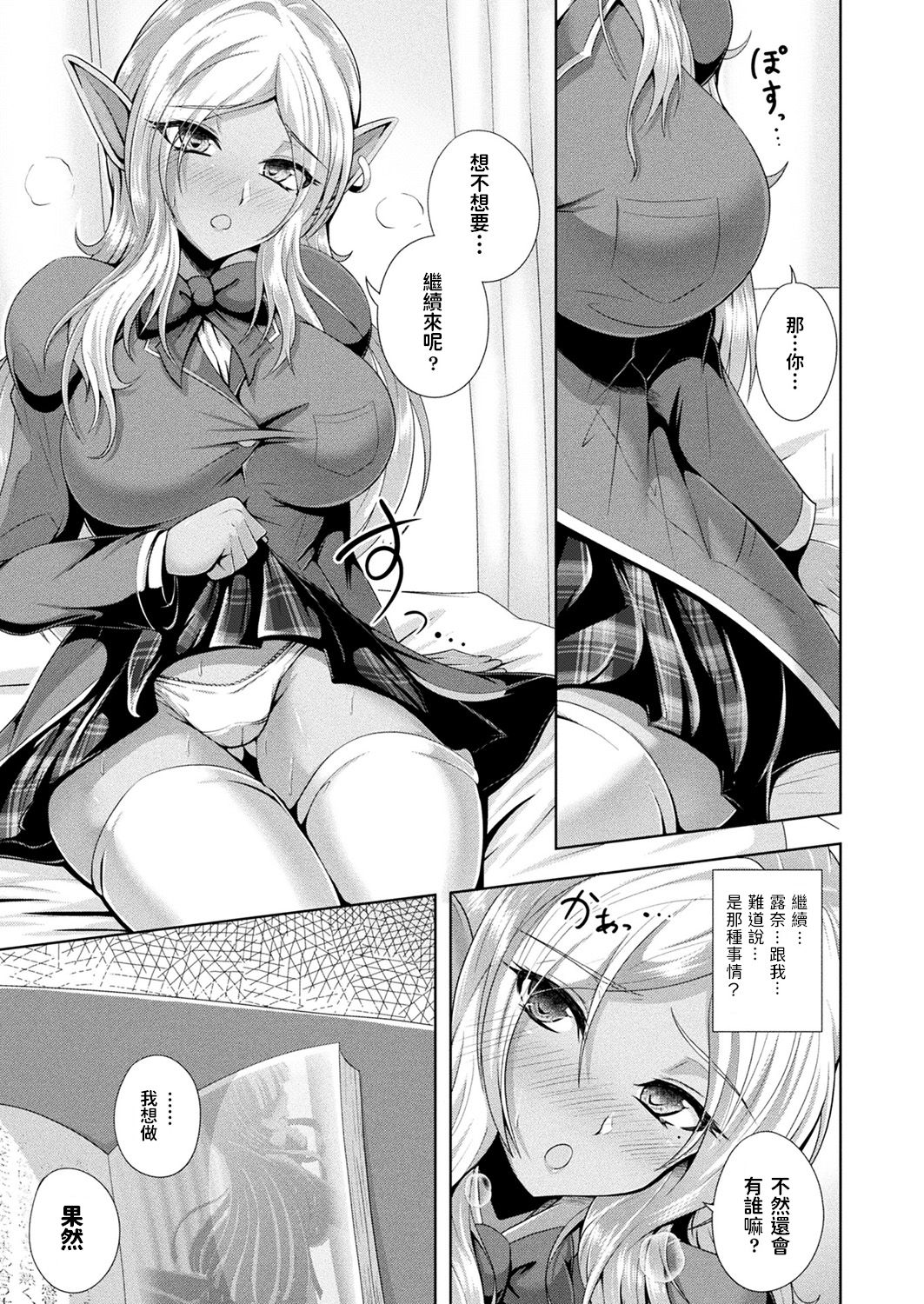 [Aokura] I read you... (コミックアンリアルぷらす Vol.4) [中国翻訳]