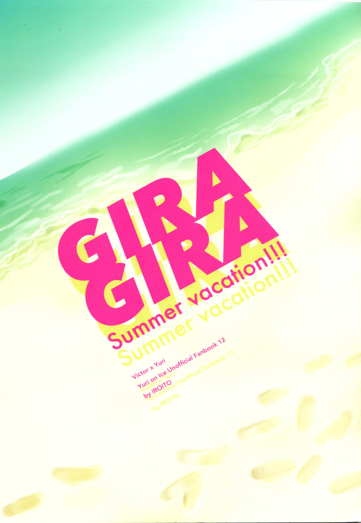 (C94) [恋の断面図 (色糸)] GIRAGIRA Summer Vacation (ユーリ!!! on ICE)