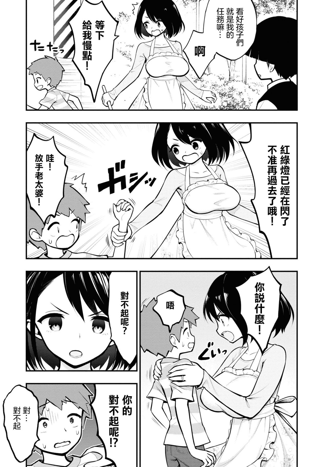 [丈山雄為/搾精研究所] 淫獄団地 [中国翻訳] [進行中]