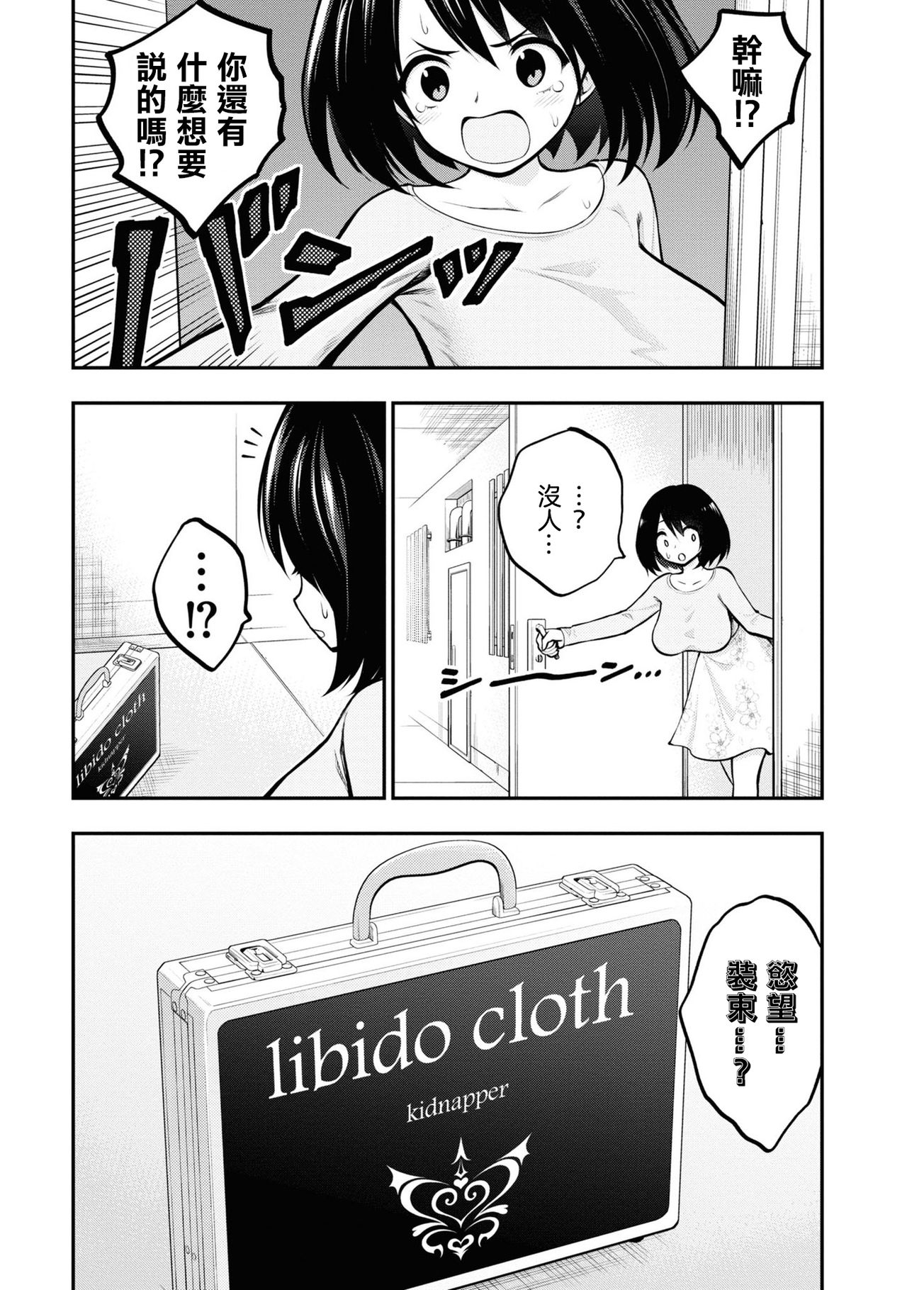 [丈山雄為/搾精研究所] 淫獄団地 [中国翻訳] [進行中]