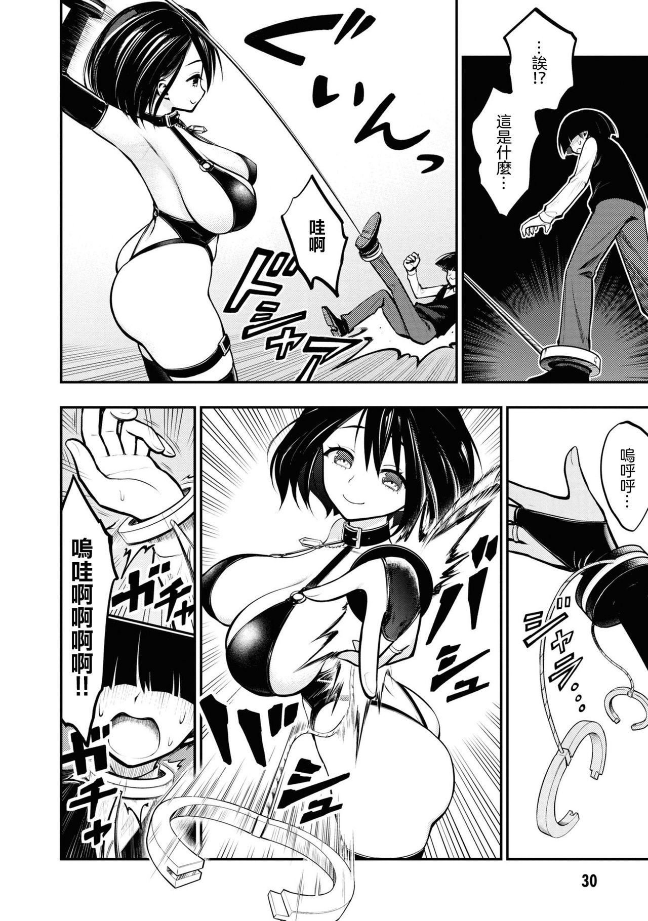 [丈山雄為/搾精研究所] 淫獄団地 [中国翻訳] [進行中]