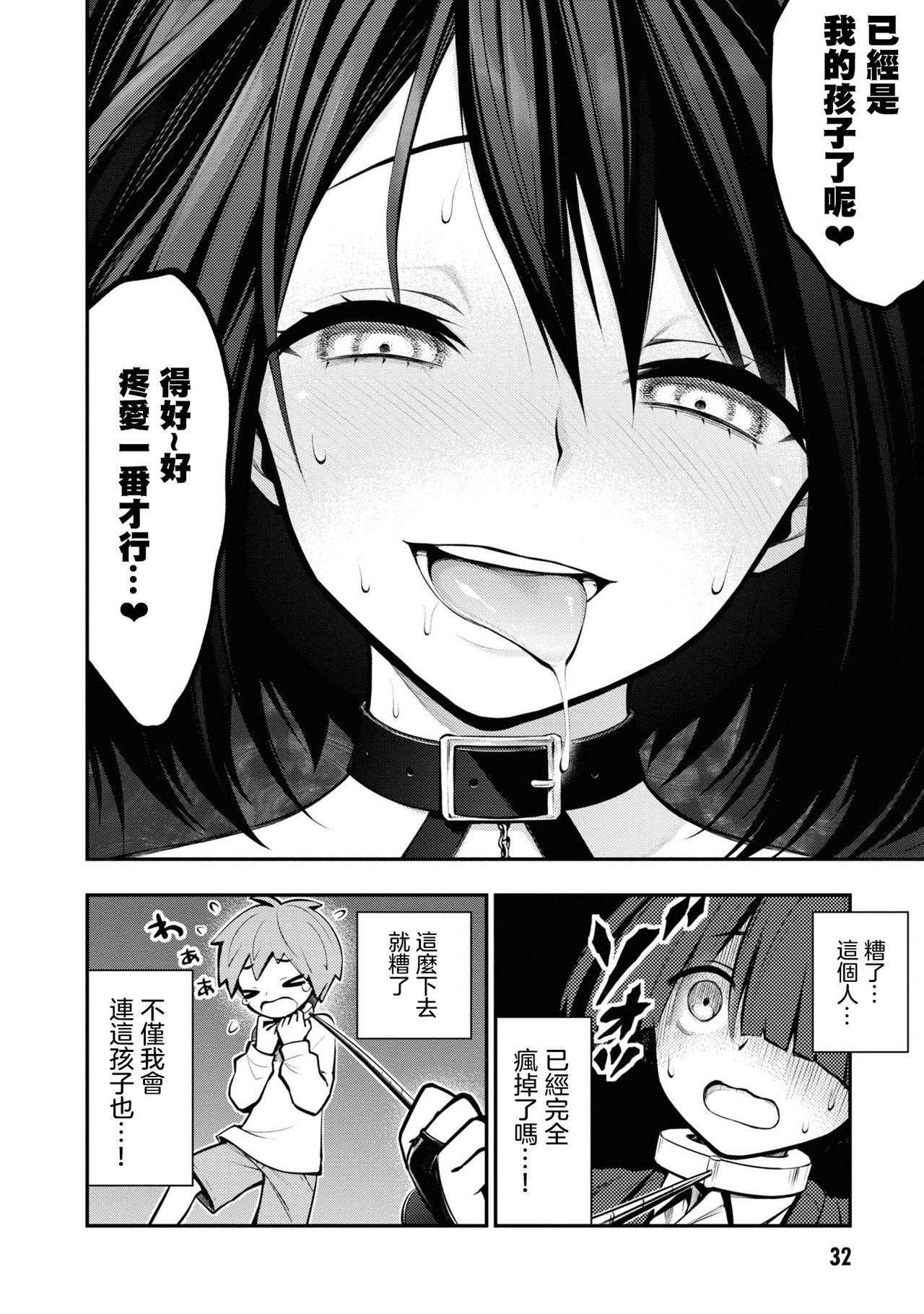 [丈山雄為/搾精研究所] 淫獄団地 [中国翻訳] [進行中]