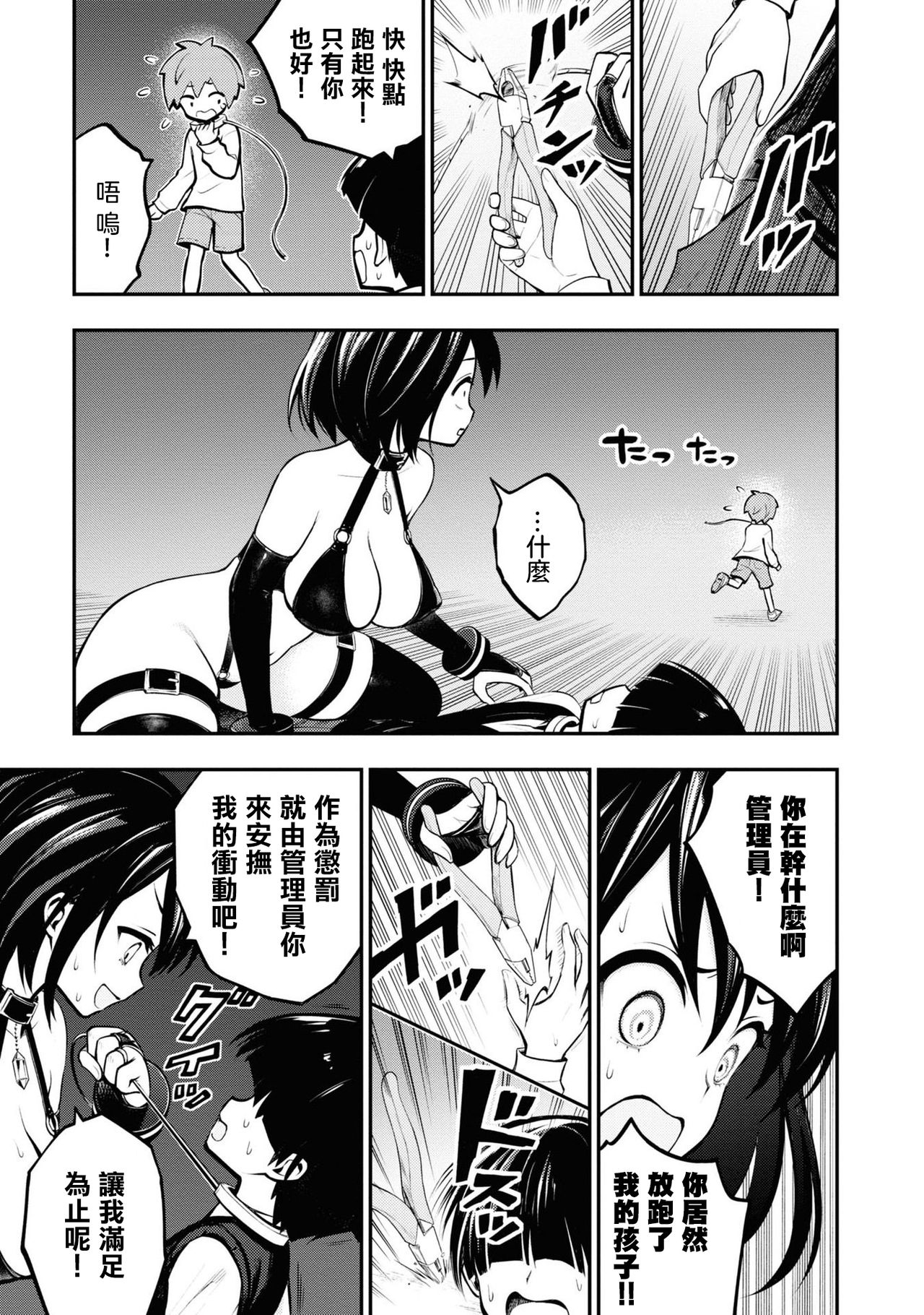 [丈山雄為/搾精研究所] 淫獄団地 [中国翻訳] [進行中]