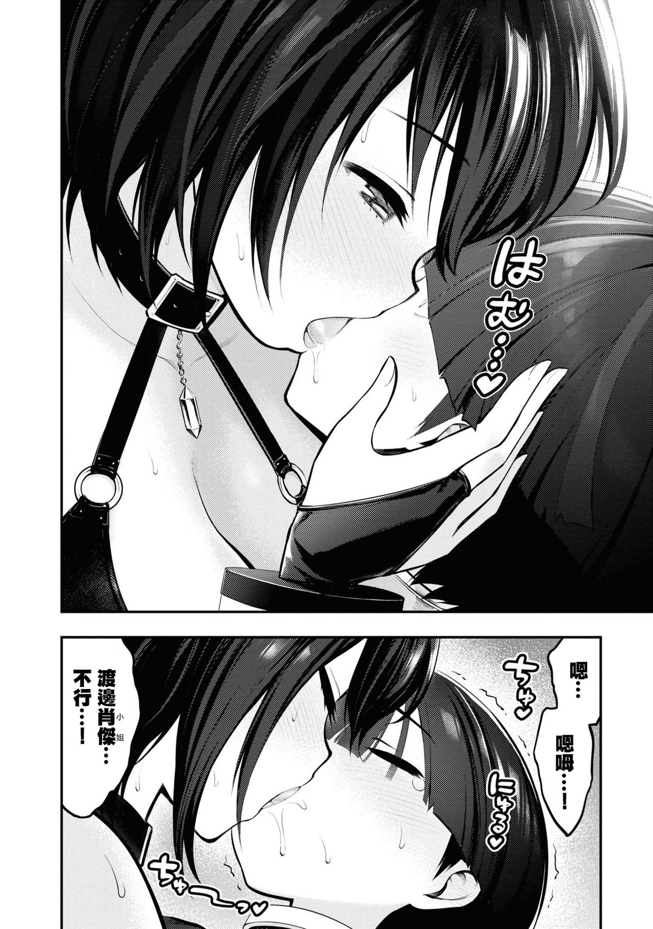 [丈山雄為/搾精研究所] 淫獄団地 [中国翻訳] [進行中]