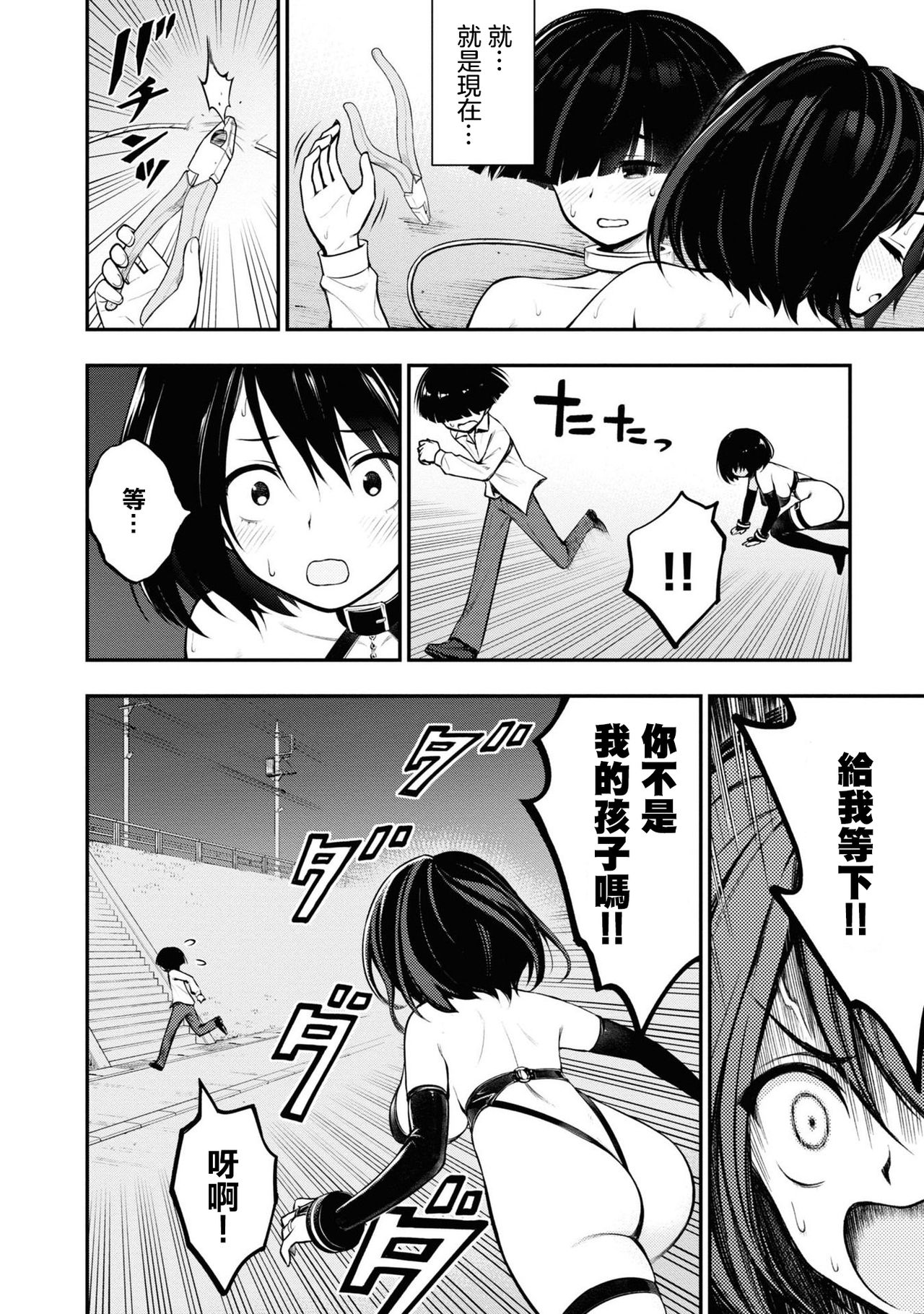 [丈山雄為/搾精研究所] 淫獄団地 [中国翻訳] [進行中]