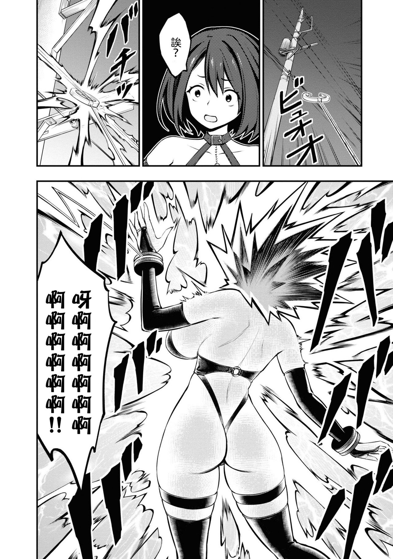 [丈山雄為/搾精研究所] 淫獄団地 [中国翻訳] [進行中]