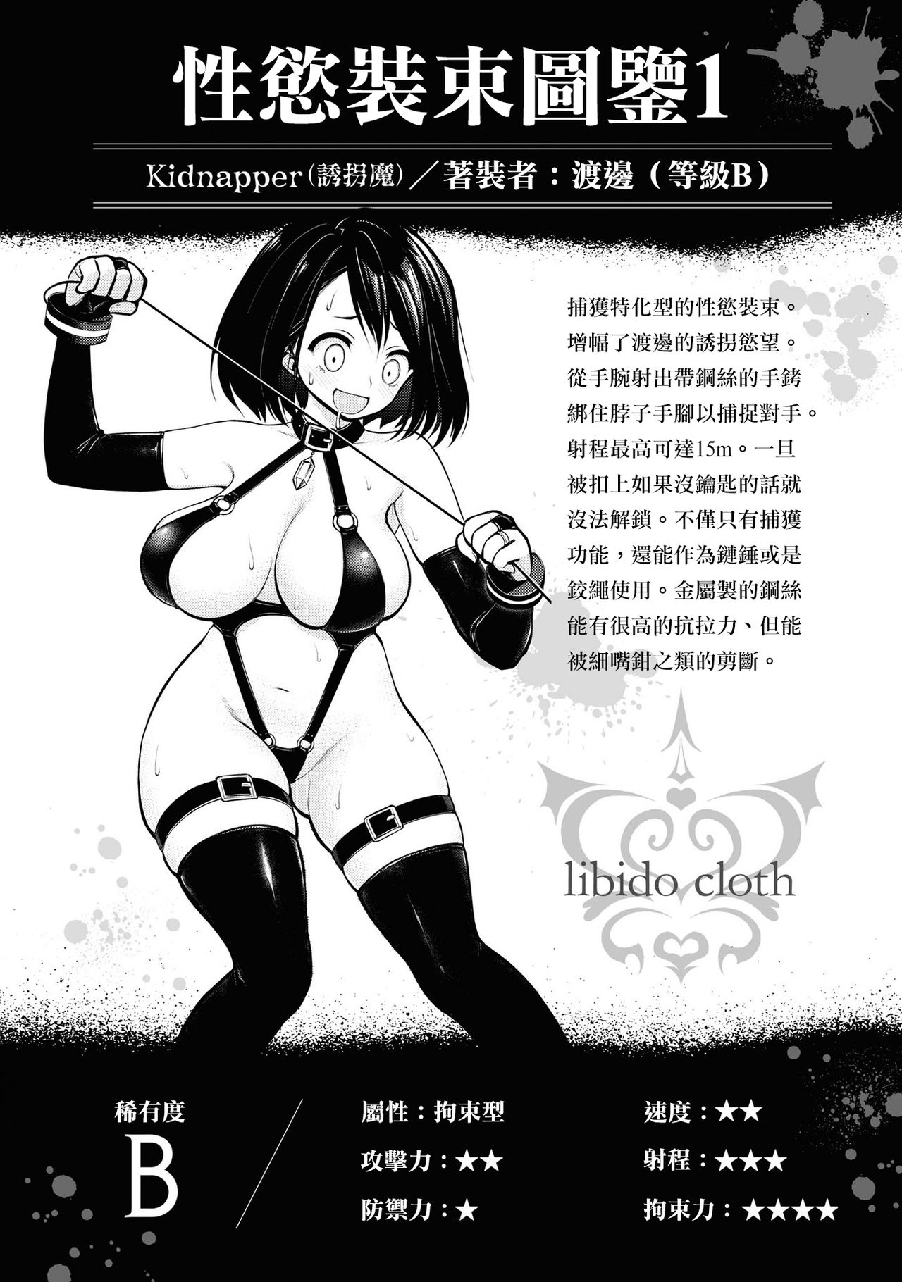 [丈山雄為/搾精研究所] 淫獄団地 [中国翻訳] [進行中]