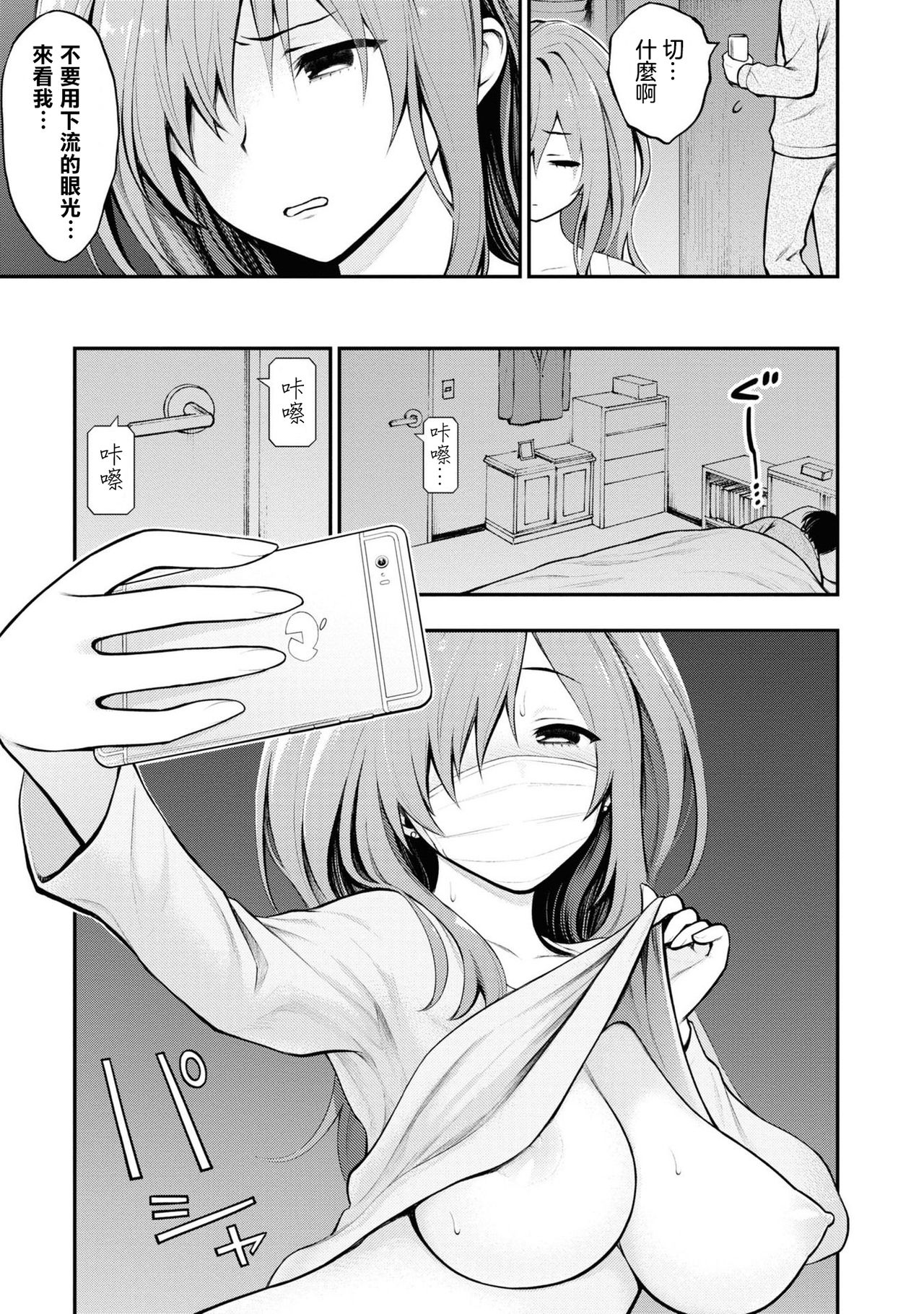 [丈山雄為/搾精研究所] 淫獄団地 [中国翻訳] [進行中]