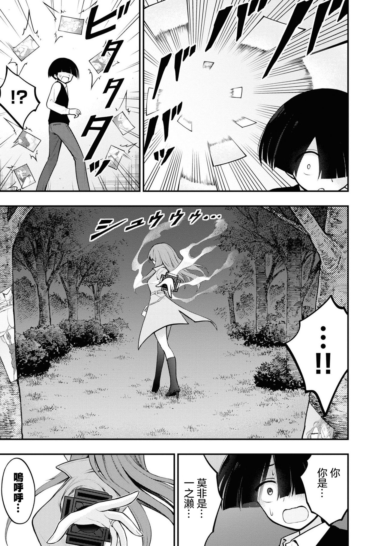 [丈山雄為/搾精研究所] 淫獄団地 [中国翻訳] [進行中]