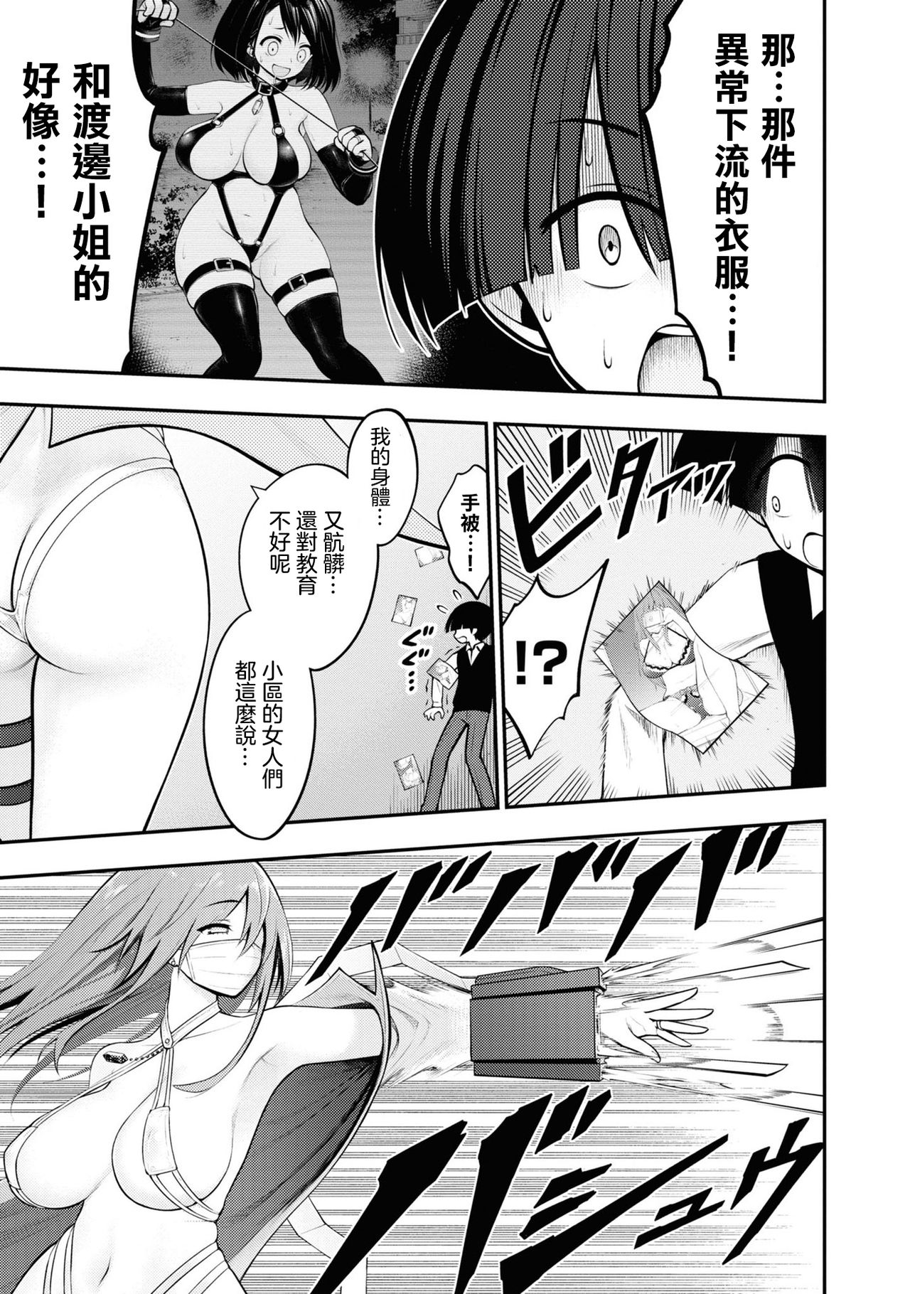 [丈山雄為/搾精研究所] 淫獄団地 [中国翻訳] [進行中]