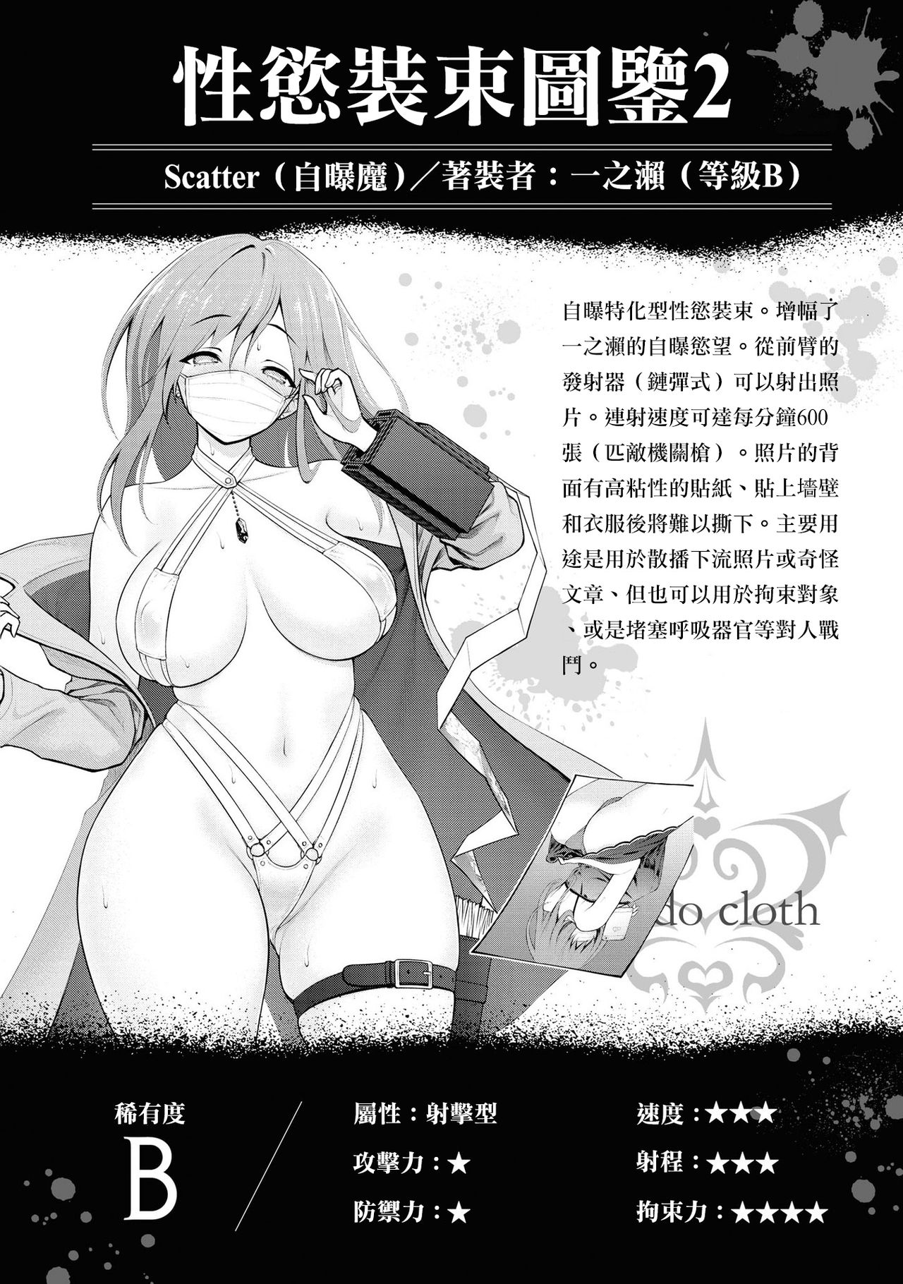 [丈山雄為/搾精研究所] 淫獄団地 [中国翻訳] [進行中]