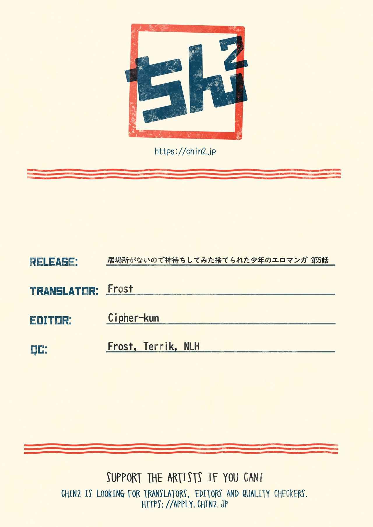 [ショタ漫画屋さん (orukoa)] 居場所がないので神待ちしてみた捨てられた少年のエロマンガ 第5話 [英訳] [DL版]