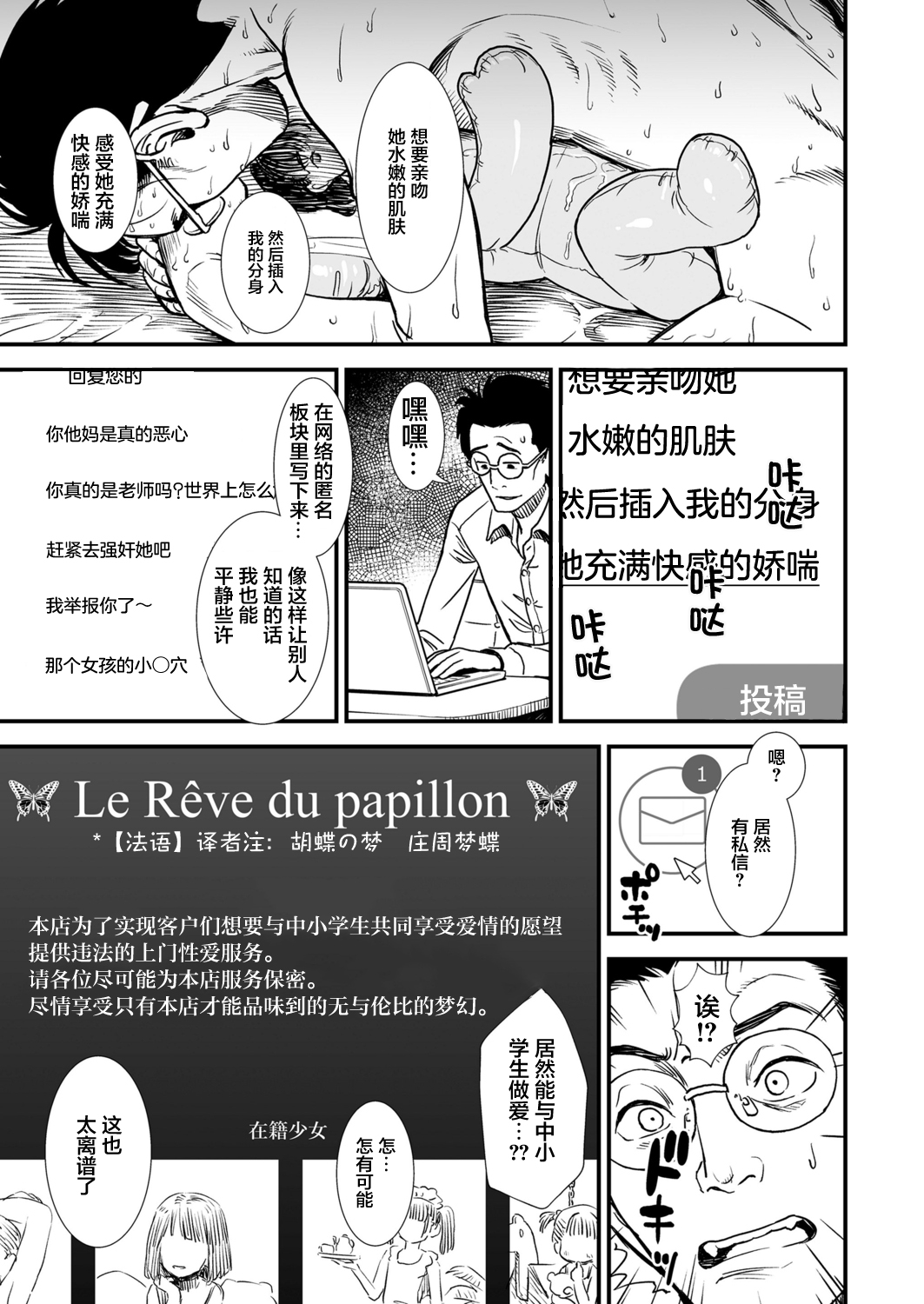 [砂漠] 真夜中の夜子さん「夜子をいっぱい愛してね」COMIC LO 2021 11月号 [中国翻訳] [DL版]