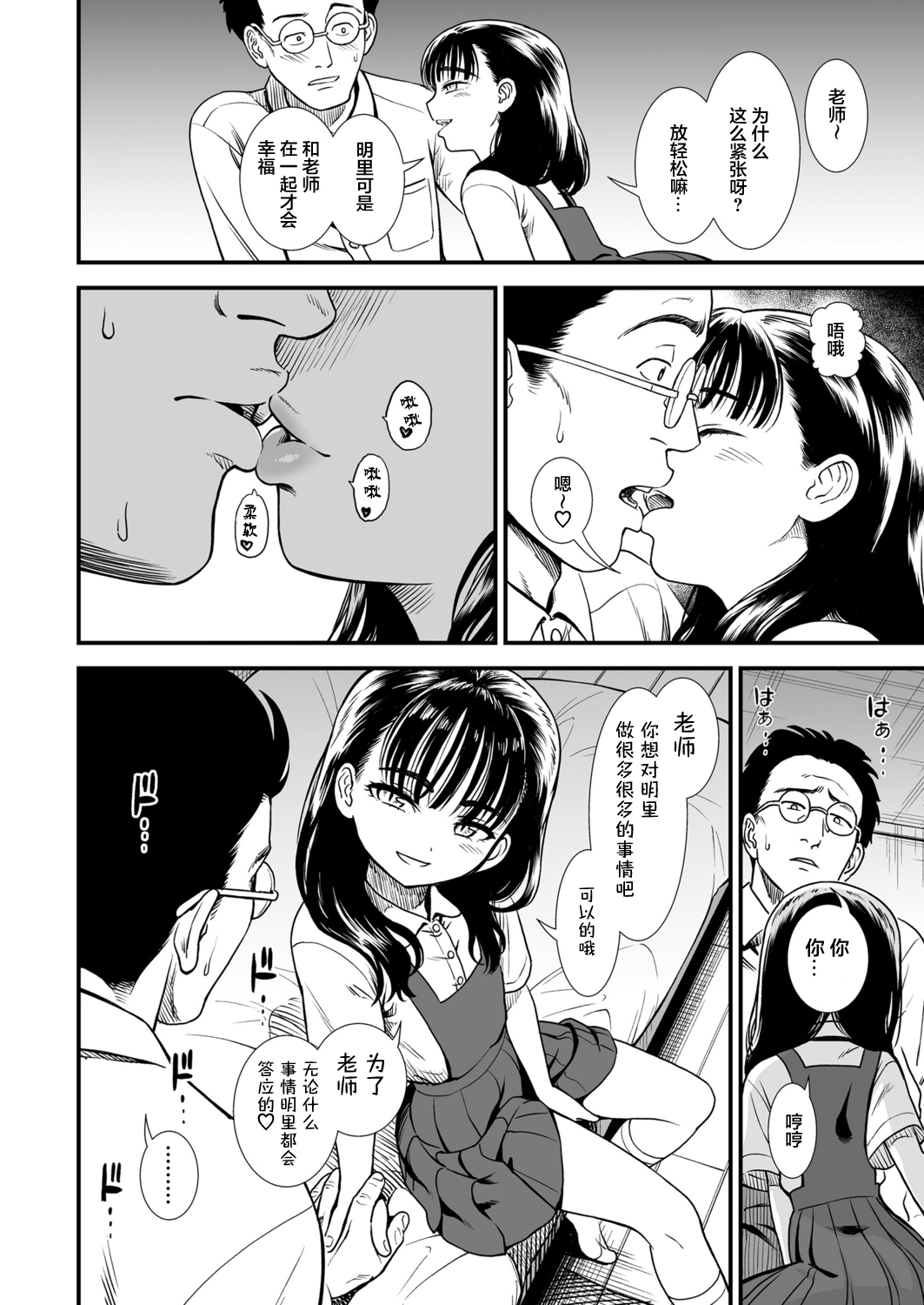[砂漠] 真夜中の夜子さん「夜子をいっぱい愛してね」COMIC LO 2021 11月号 [中国翻訳] [DL版]