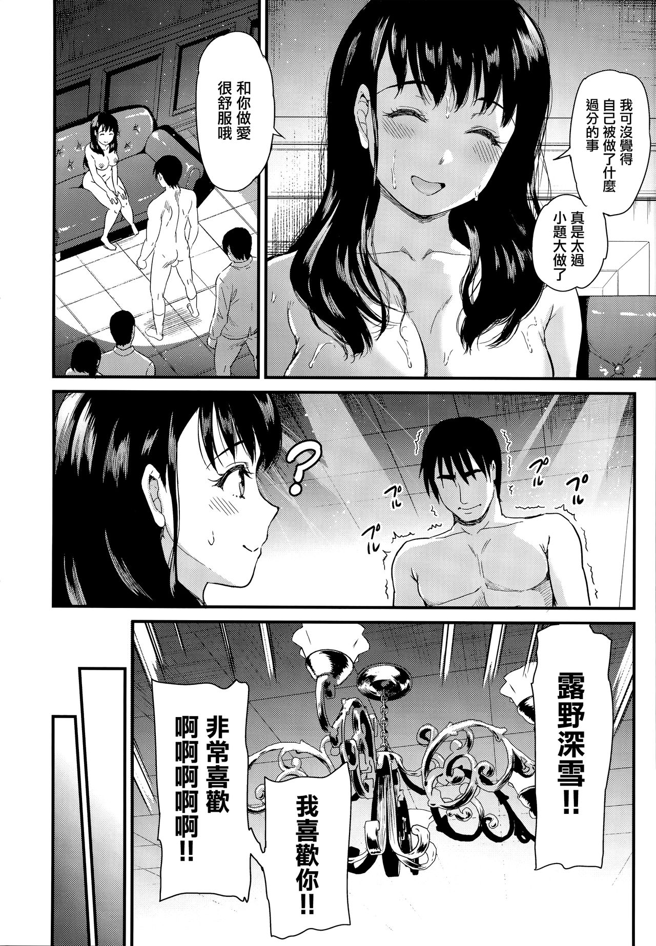 [キチロク] ひみつのきち 暁 + メロンとら特別版特典 [中国翻訳]