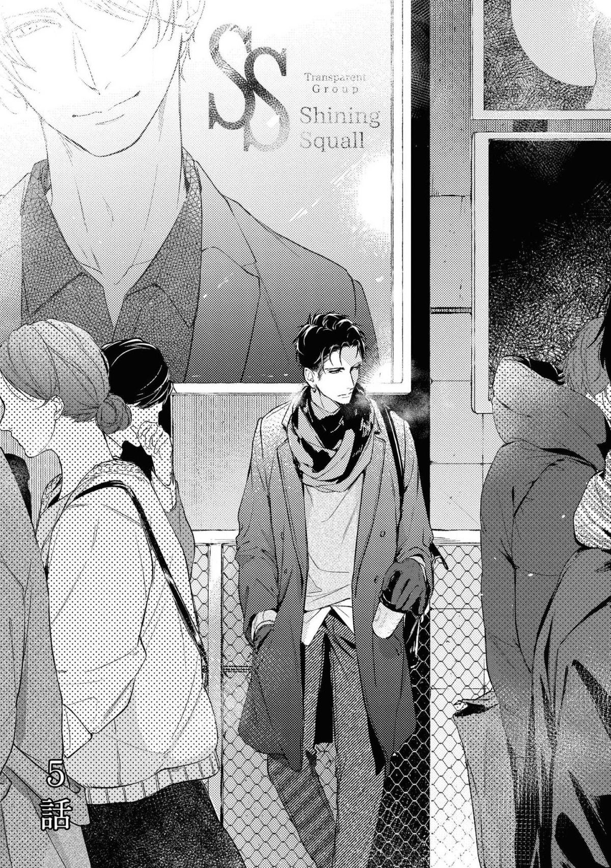 [滝端、水壬楓子] ライトオブマイライフ 第2-5話 [中国翻訳]