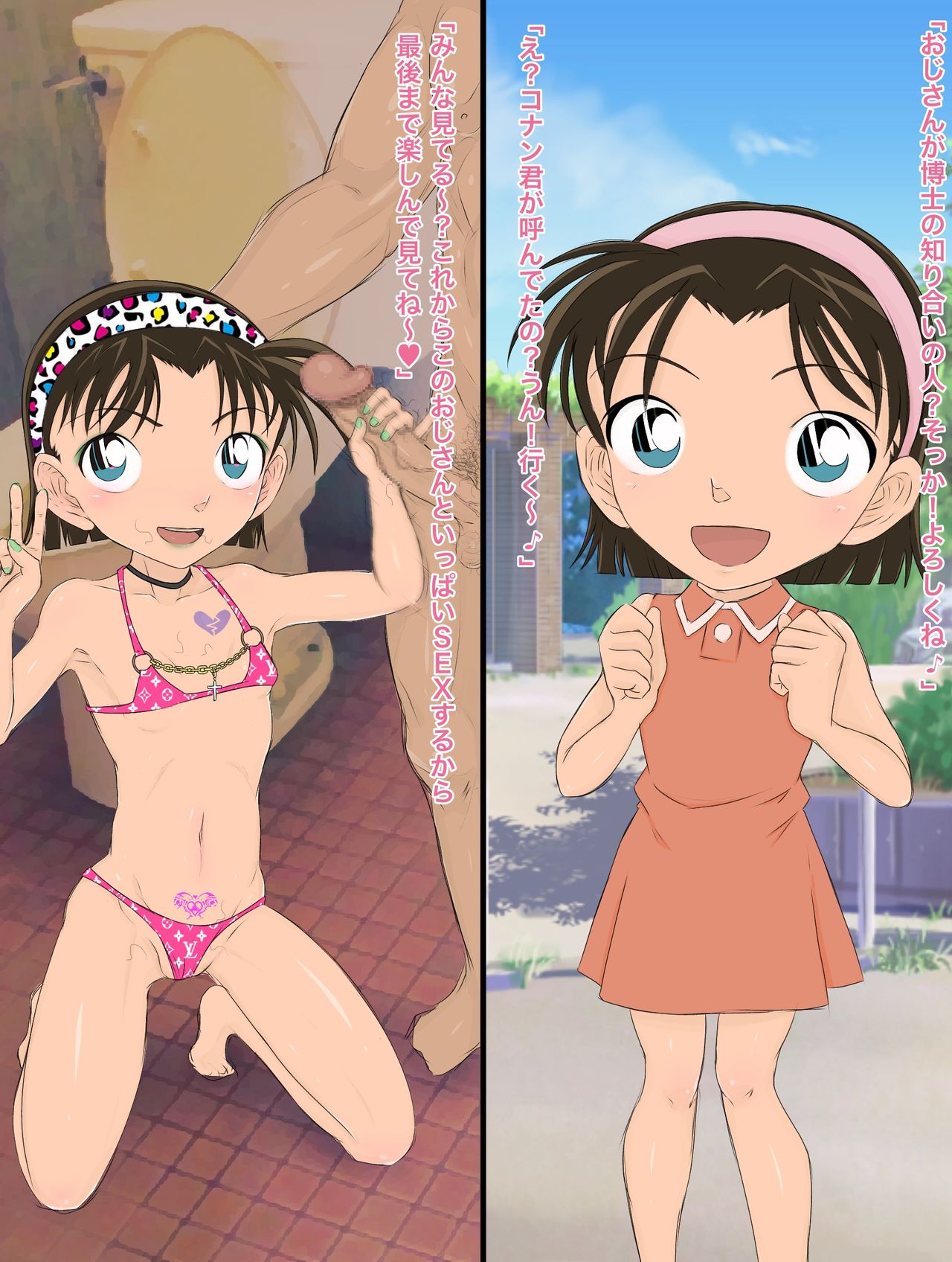 [ようへい♪] コナンNTRシリーズ No.1 (名探偵コナン)