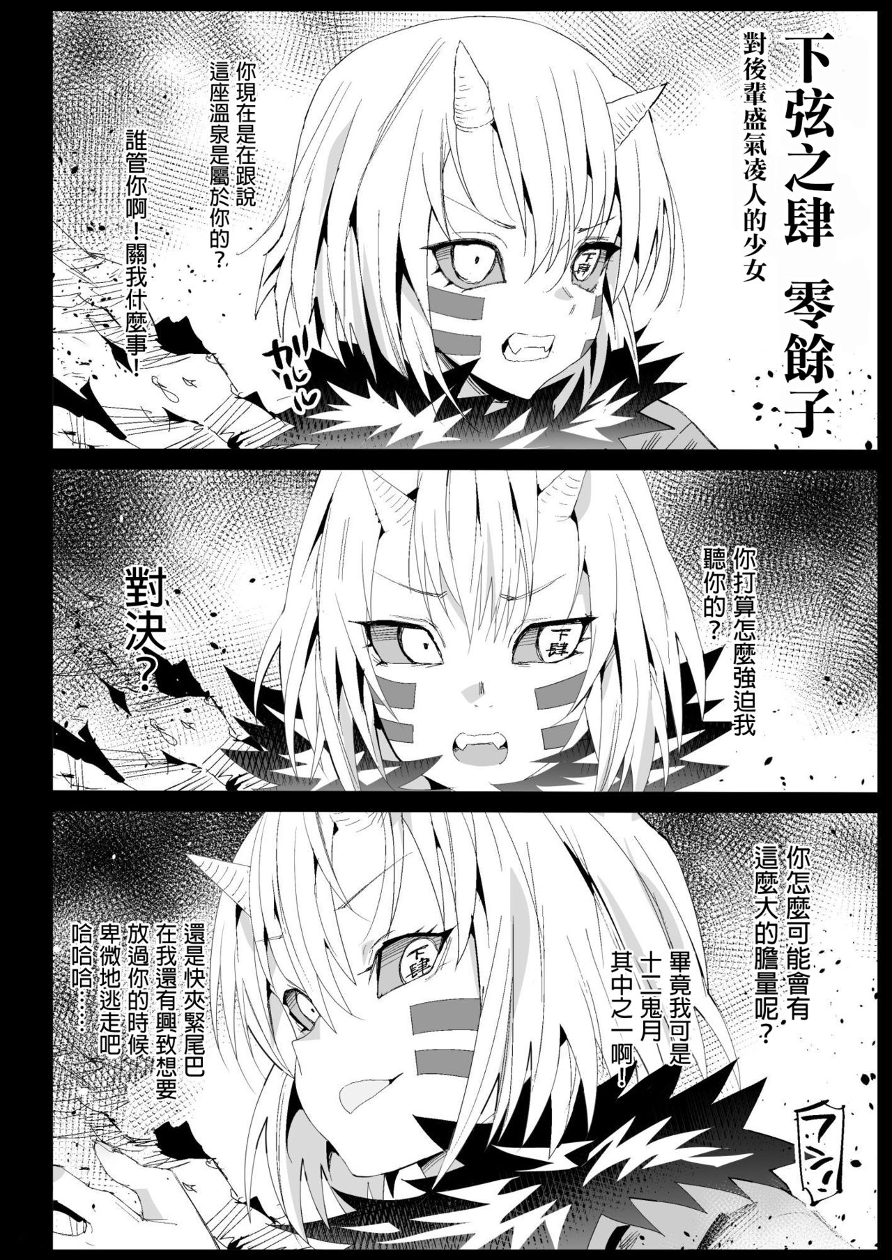 [エロマズン (まー九郎)] 催眠温泉 甘露寺蜜璃 妊娠中 (鬼滅の刃) [中国翻訳] [DL版]