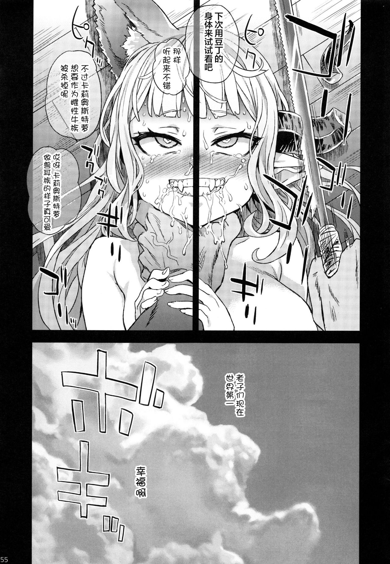 (C97) [Fatalpulse (朝凪)] BOTTOM of the SKY (グランブルーファンタジー) [中国翻訳] [ページ欠落]