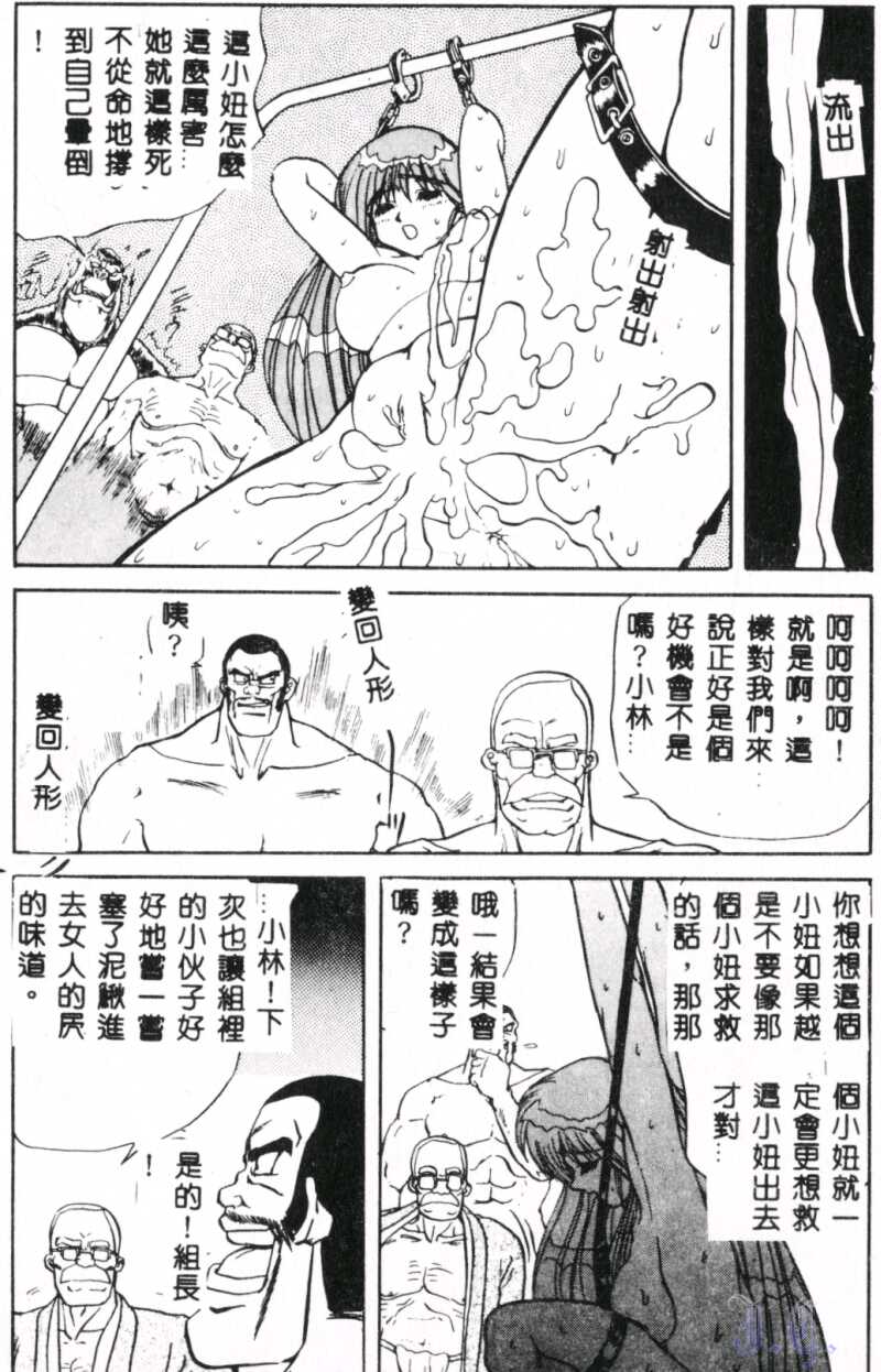 [MARO] Seraph Vol.1 [中国翻訳]