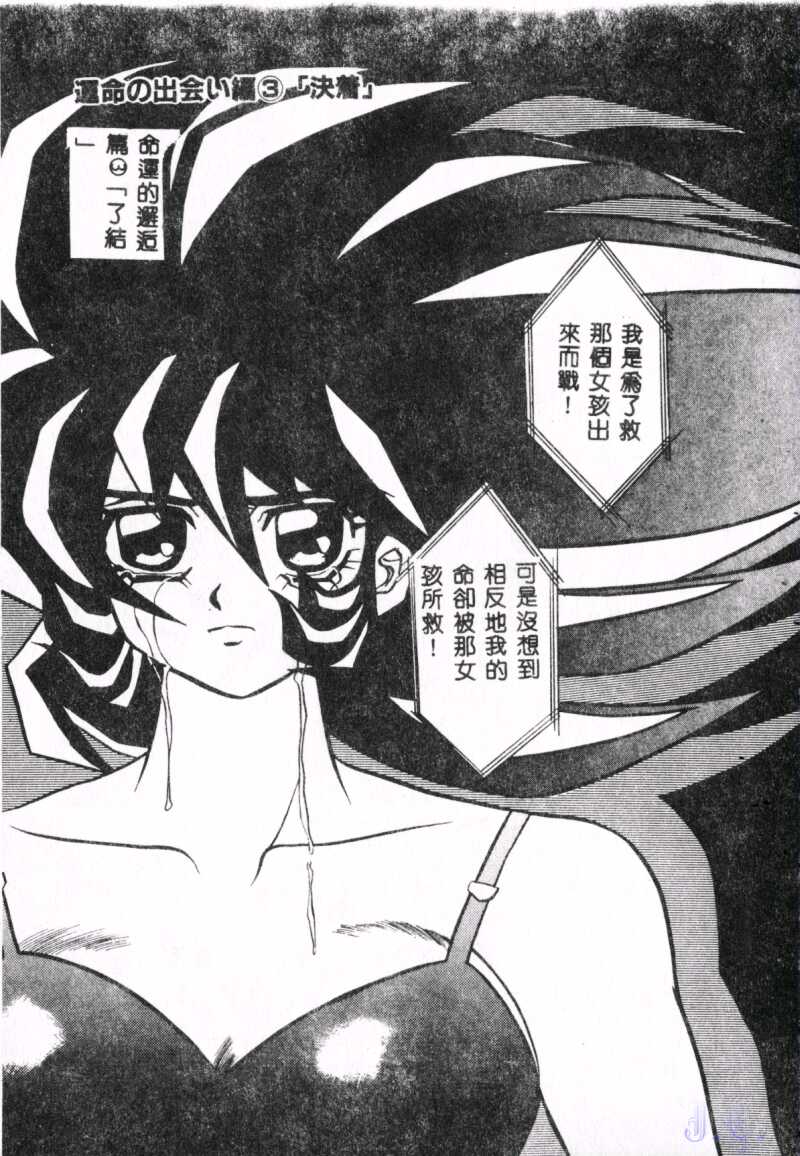 [MARO] Seraph Vol.1 [中国翻訳]