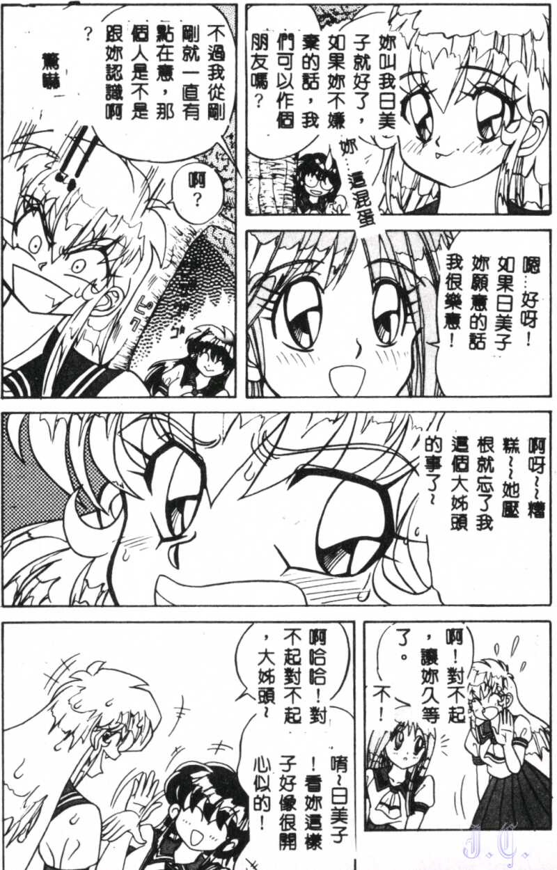 [MARO] Seraph Vol.1 [中国翻訳]