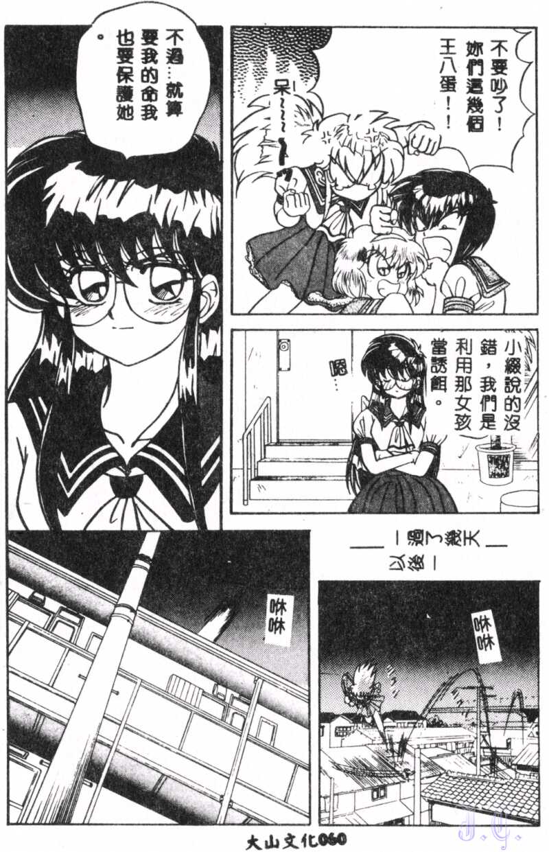 [MARO] Seraph Vol.1 [中国翻訳]