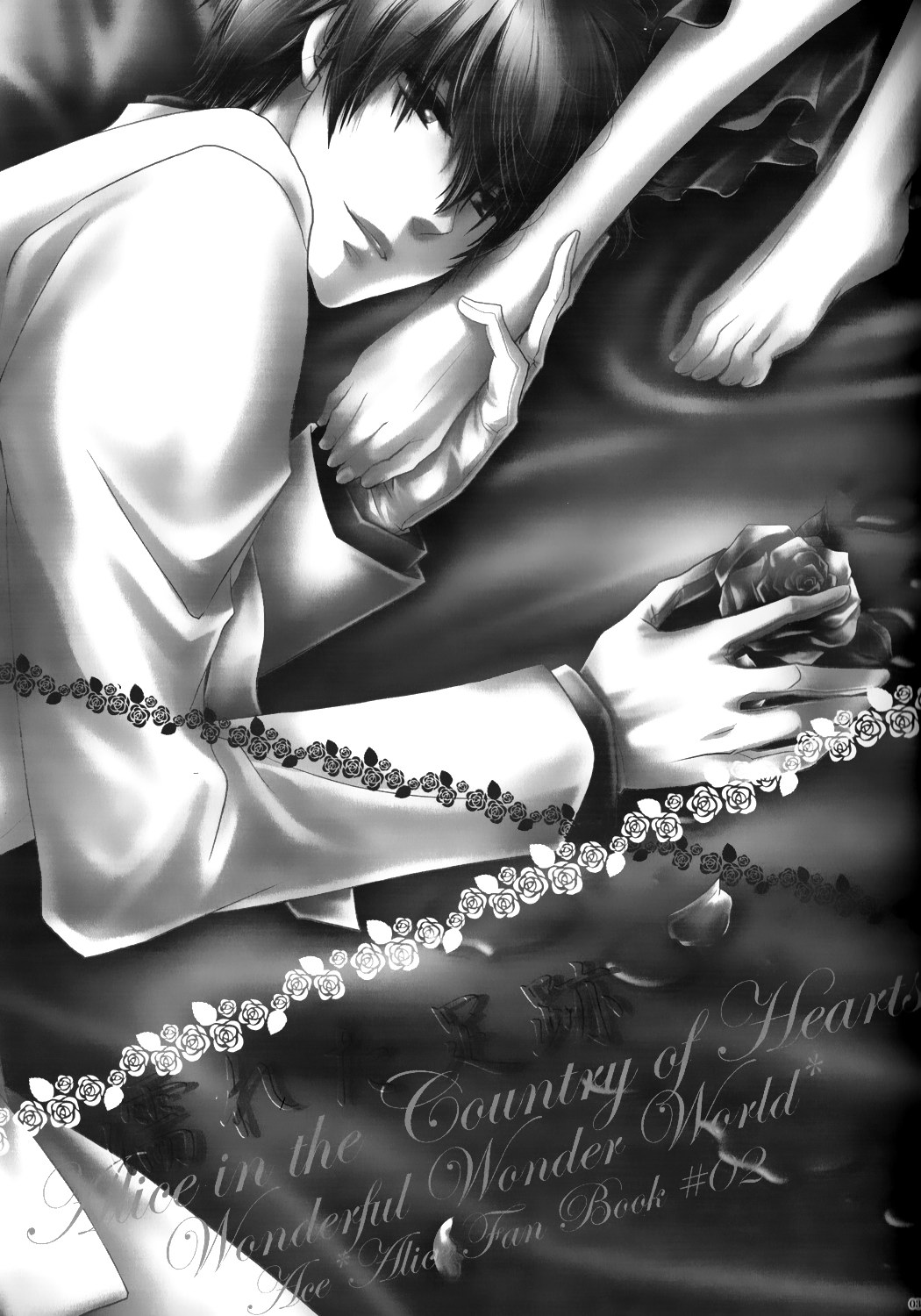 (ラヴ♥コレクション2014) [tate-A-tate (エリヤ)] 濡れた足跡 (ハートの国のアリス ～Wonderful Wonder World～) [英訳]