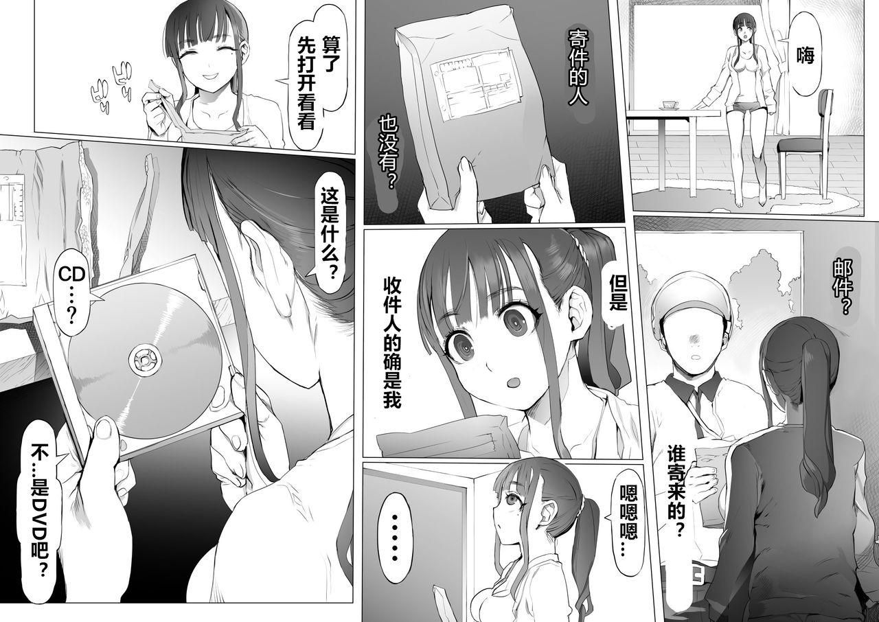 [pinkjoe] 性癖改悪脳壊トレーニング [中国翻訳]