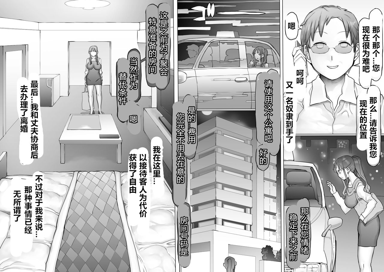 [pinkjoe] 性癖改悪脳壊トレーニング [中国翻訳]