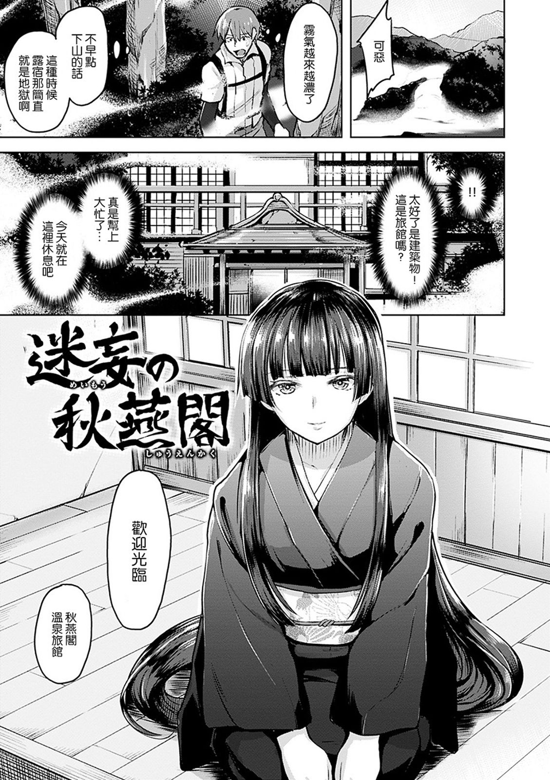 [柴七世] 柔肌えっち [中国翻訳] [DL版]