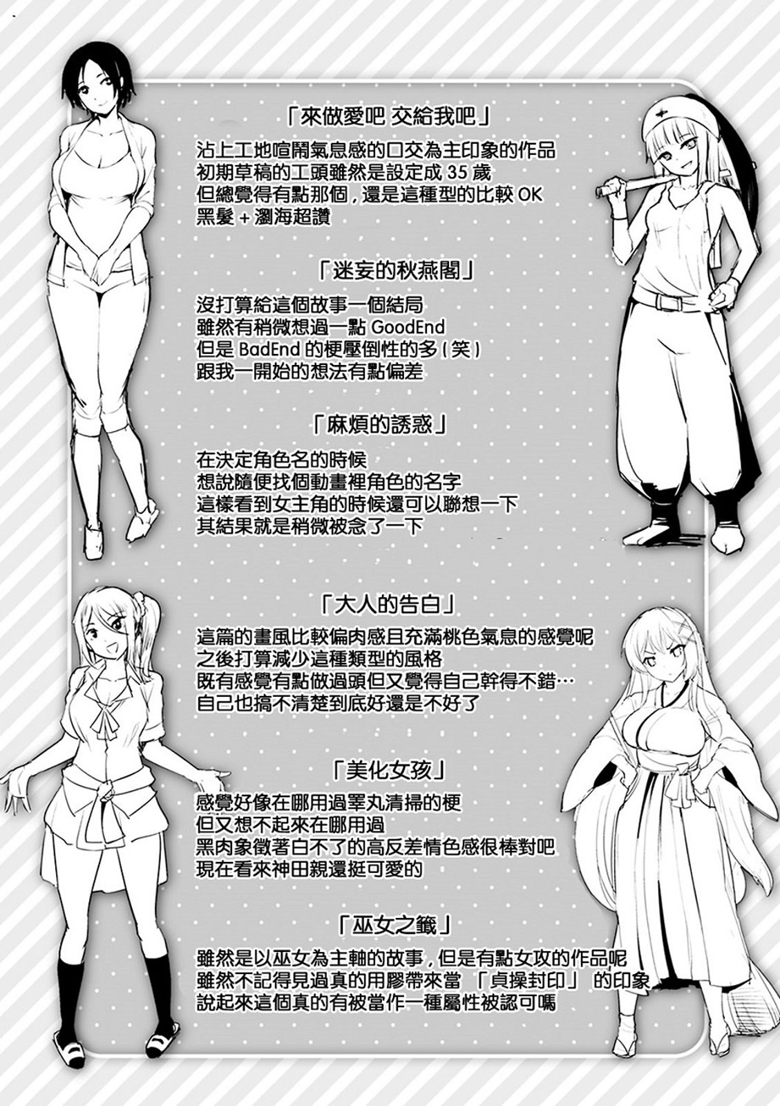 [柴七世] 柔肌えっち [中国翻訳] [DL版]