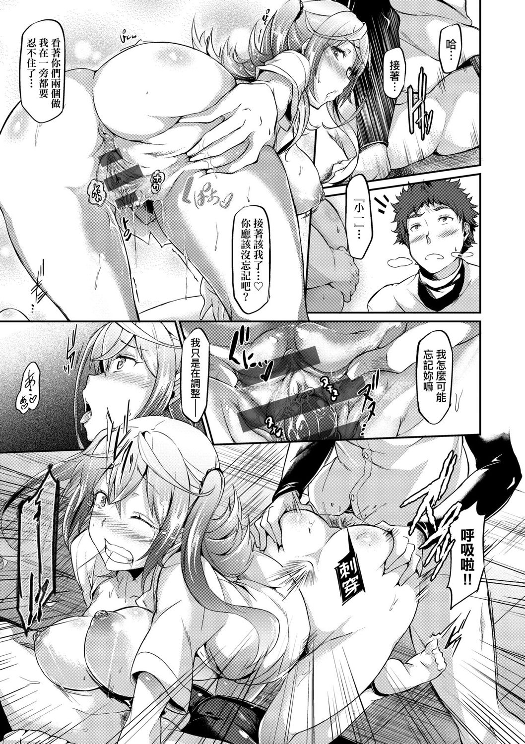 [黒ノ樹] 戀乳私房特注～再來一份～[中国翻訳] [DL版]