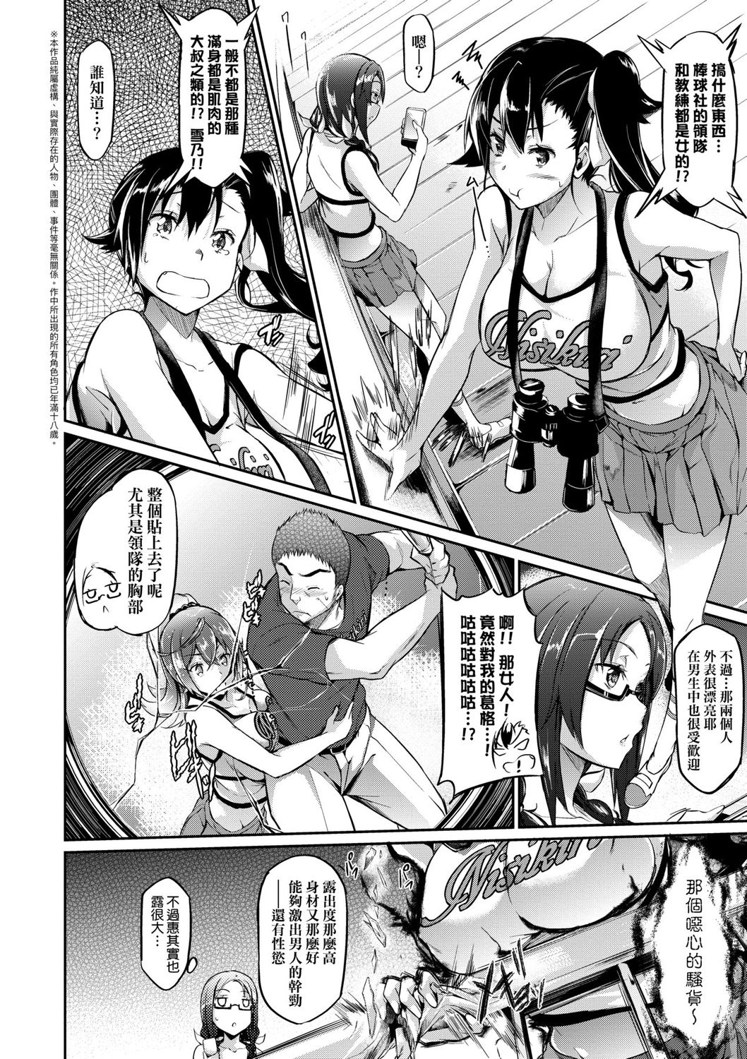 [黒ノ樹] 戀乳私房特注～再來一份～[中国翻訳] [DL版]