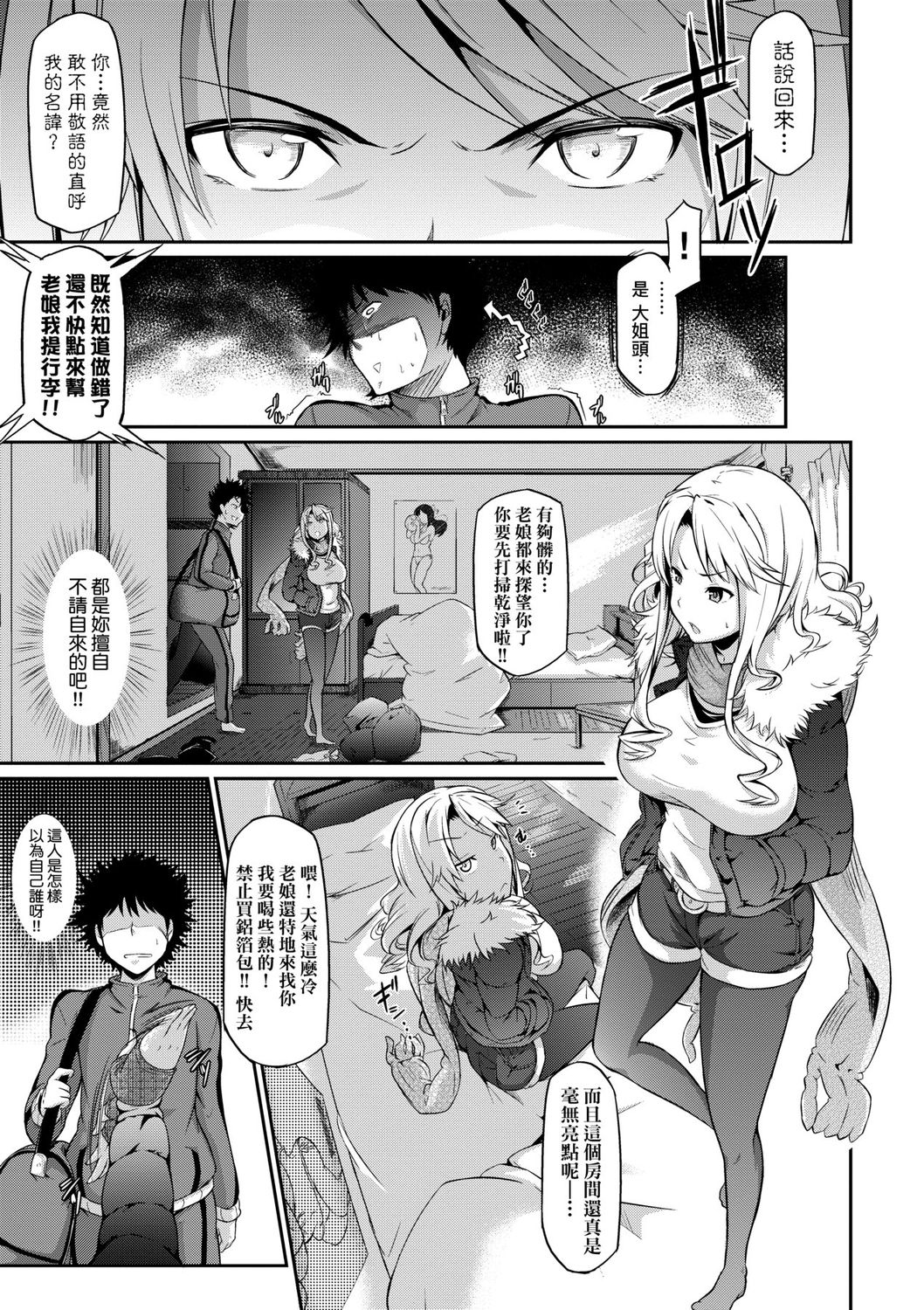 [黒ノ樹] 戀乳私房特注～再來一份～[中国翻訳] [DL版]