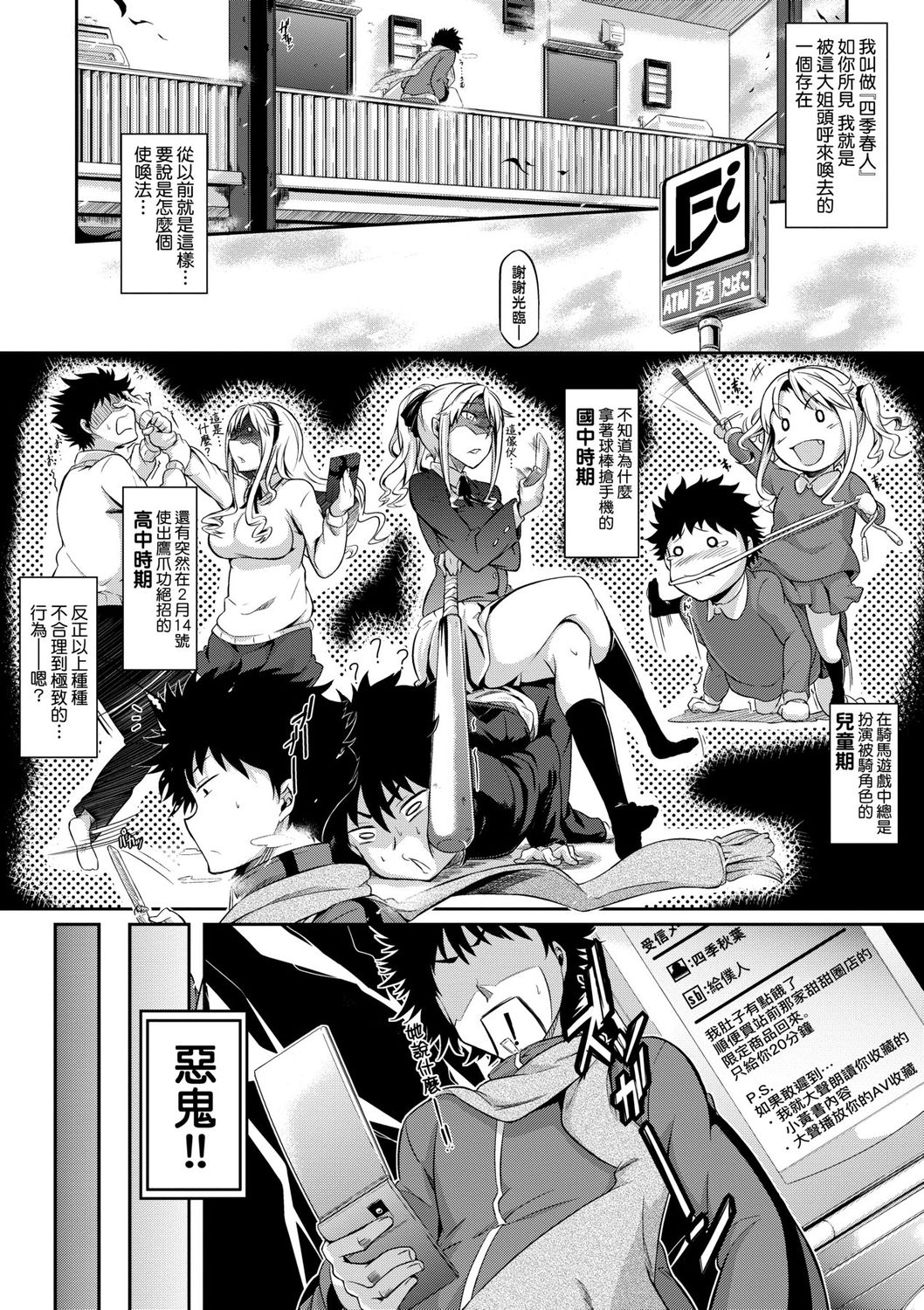 [黒ノ樹] 戀乳私房特注～再來一份～[中国翻訳] [DL版]