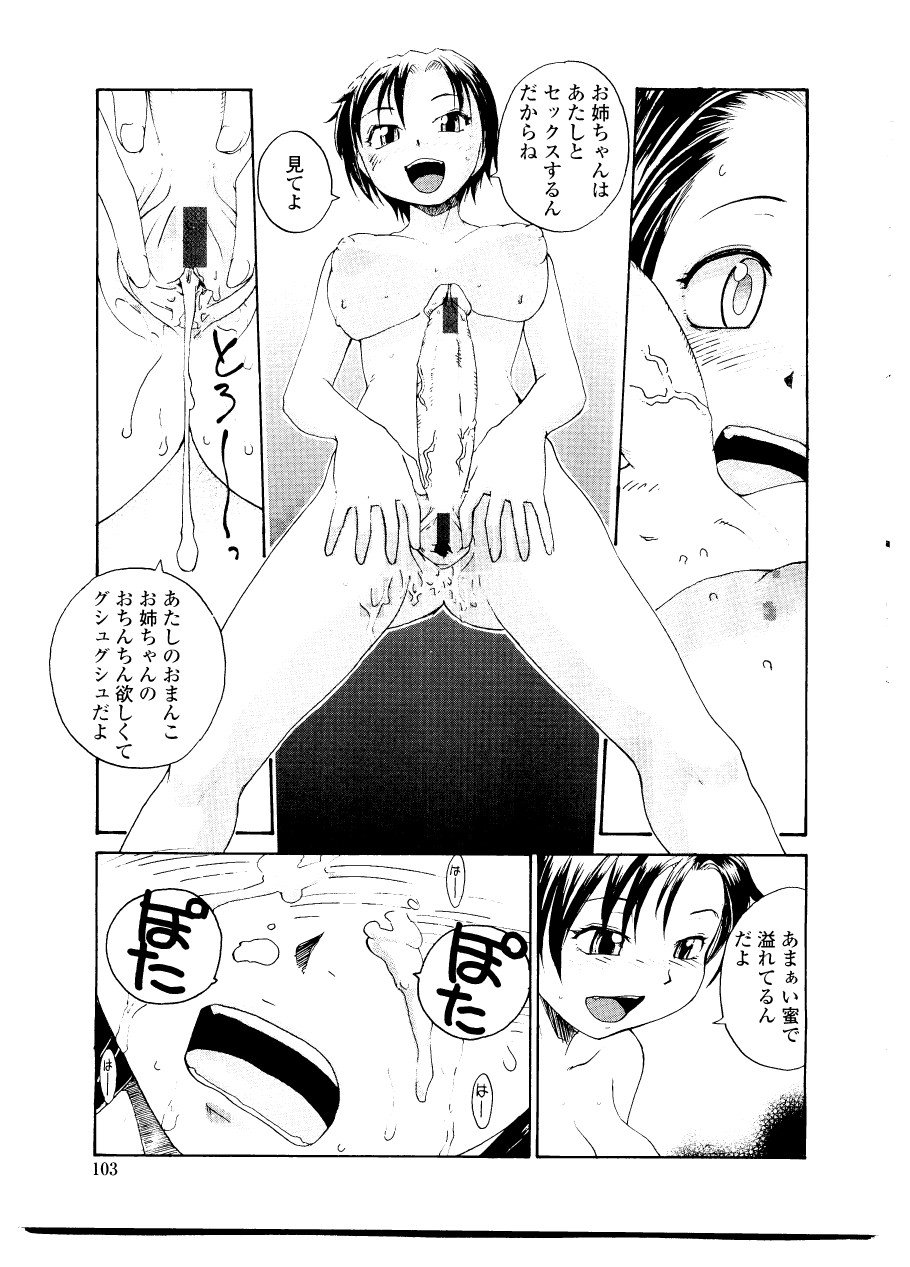 [RaTe] シスター・スレイブ