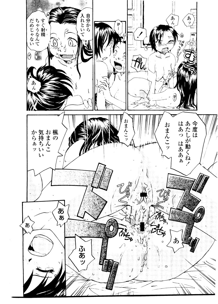 [RaTe] シスター・スレイブ