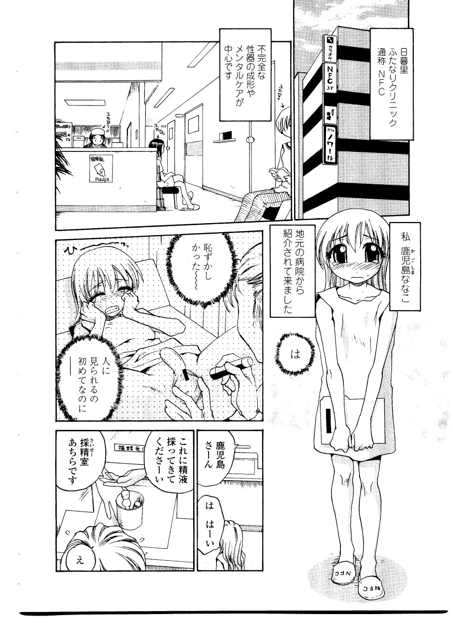 [RaTe] シスター・スレイブ