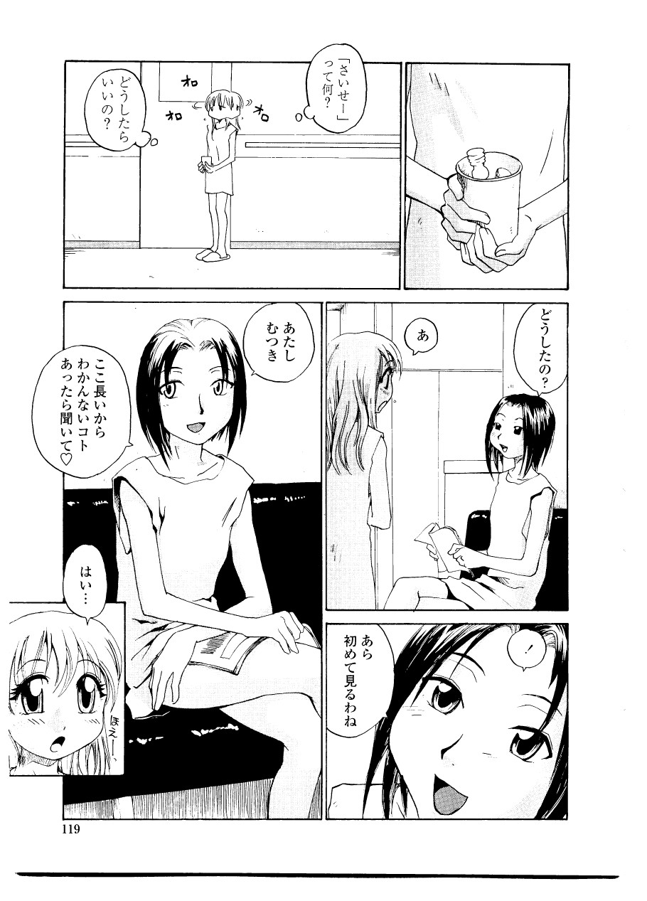 [RaTe] シスター・スレイブ