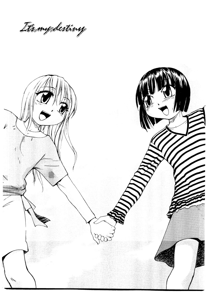 [RaTe] シスター・スレイブ