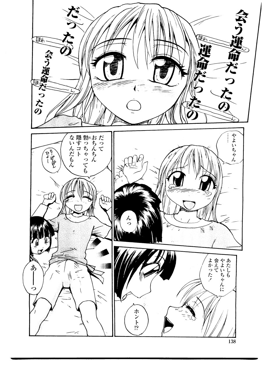 [RaTe] シスター・スレイブ