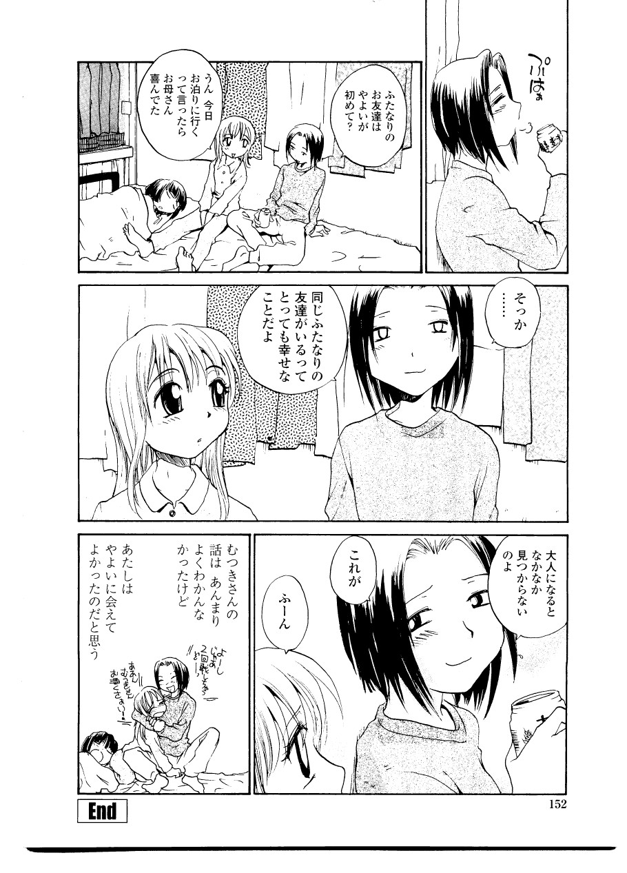 [RaTe] シスター・スレイブ