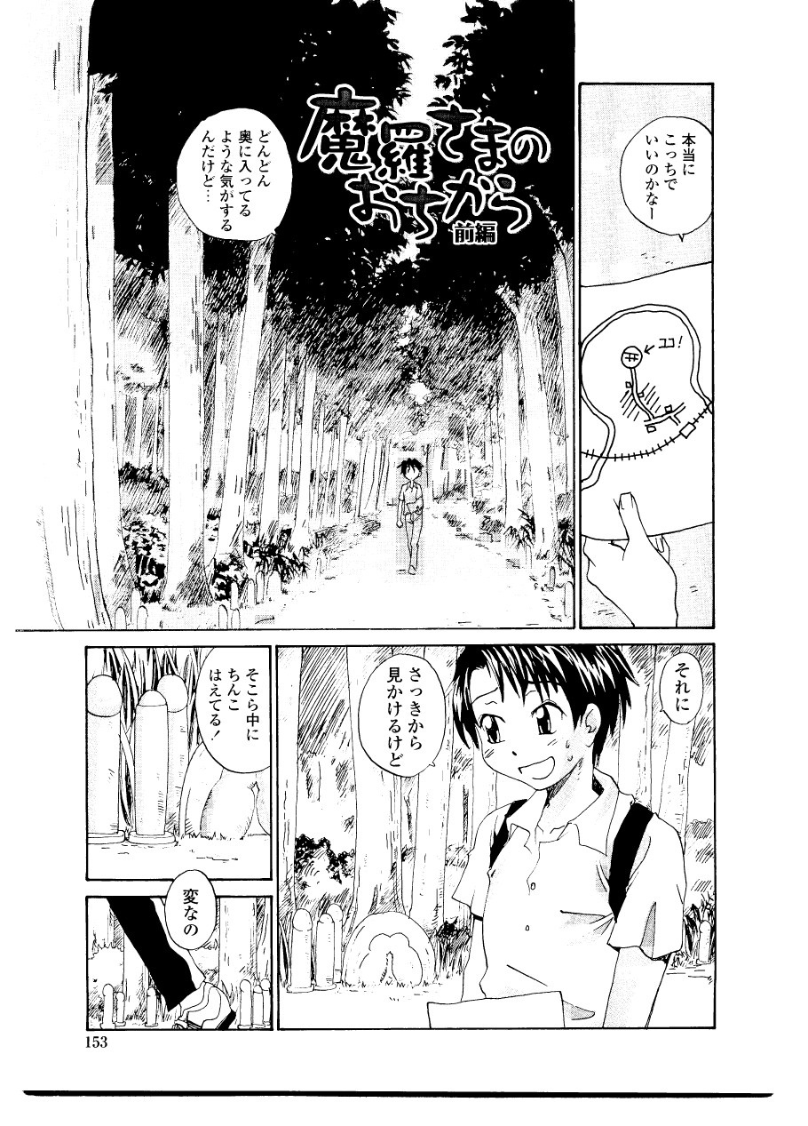 [RaTe] シスター・スレイブ