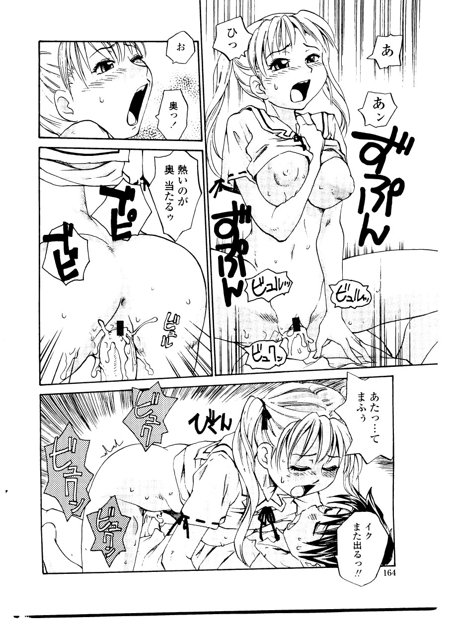 [RaTe] シスター・スレイブ