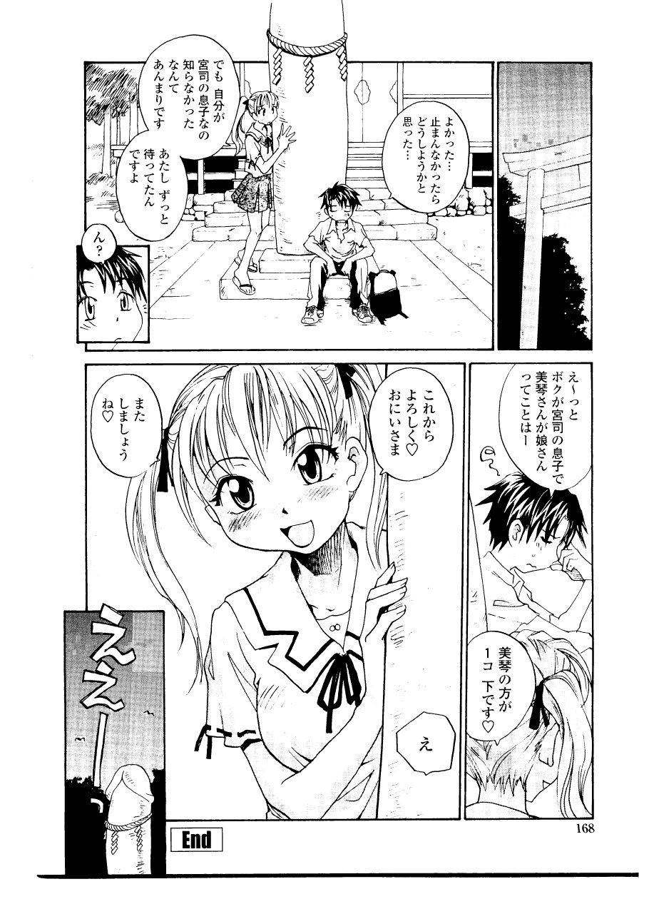 [RaTe] シスター・スレイブ